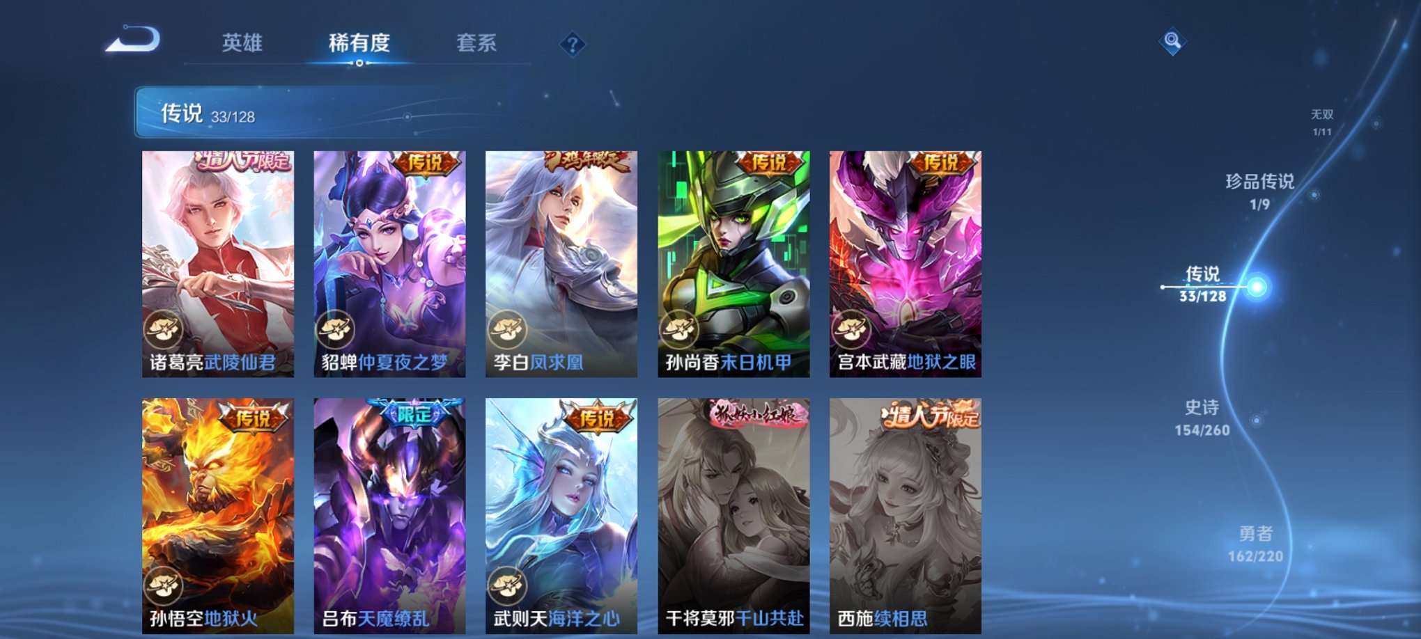 WZCMW3284760王者荣耀账号详情图7