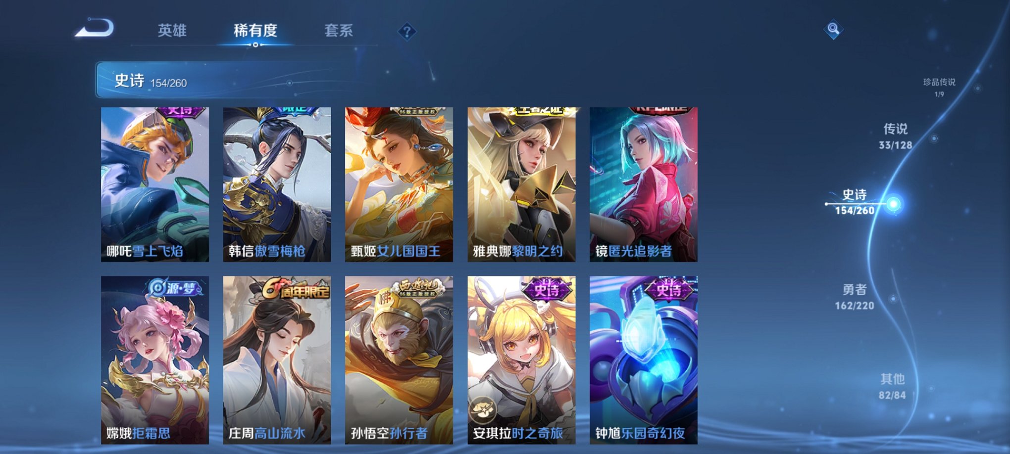 WZCMW3284760王者荣耀账号详情图8
