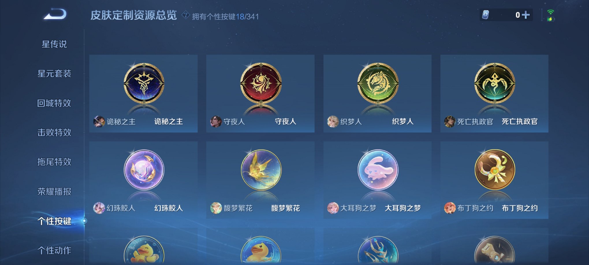 WZCMW3284760王者荣耀账号详情图14