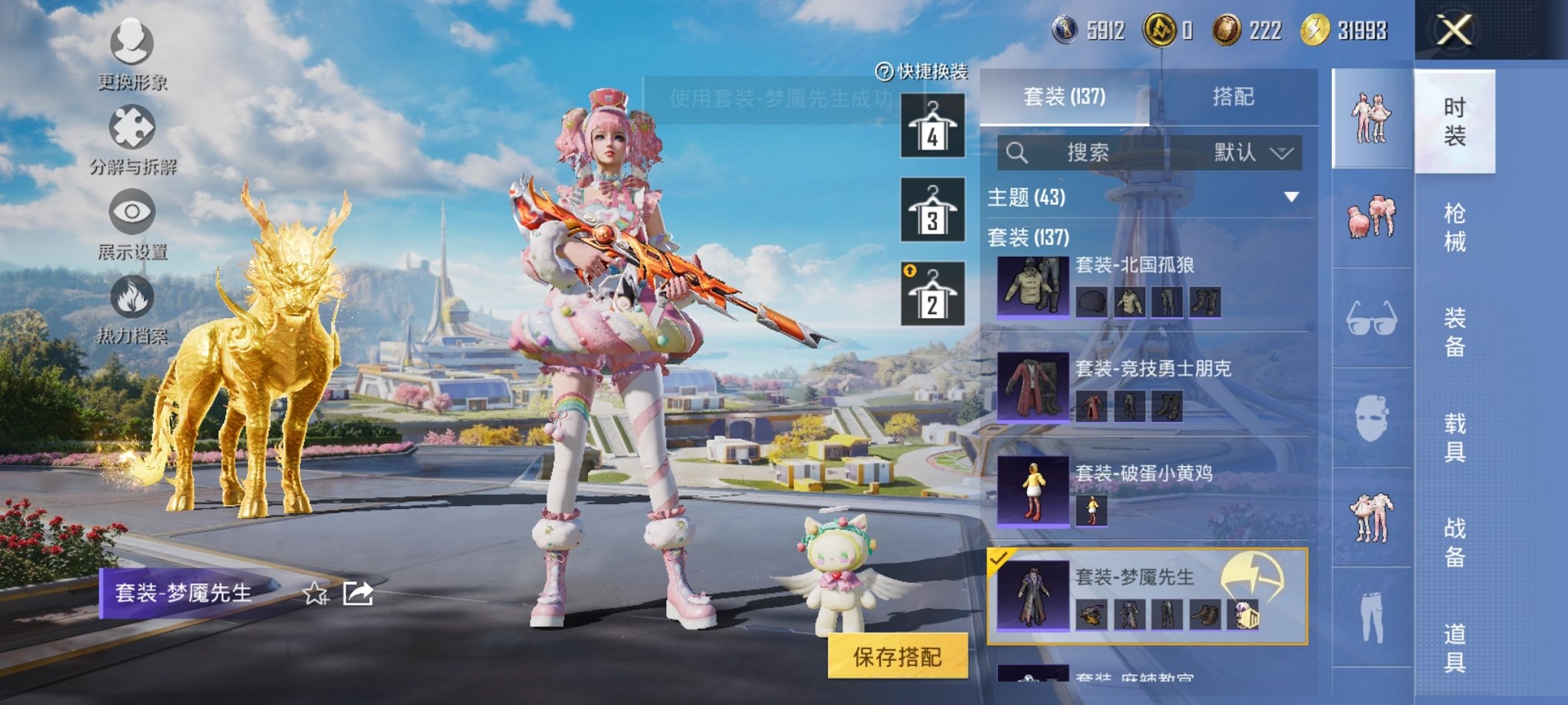 HPCMW3424867和平精英账号详情图3 HPCMW3424867和平精英账号详情图3