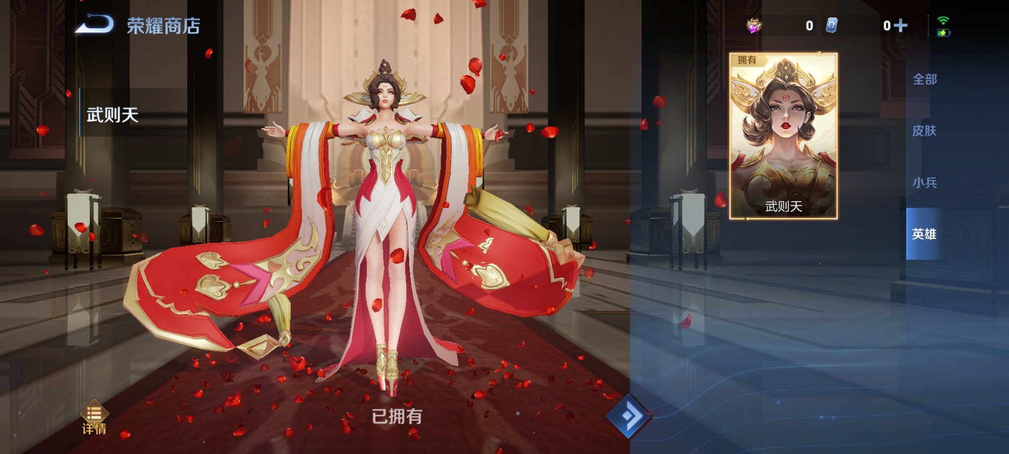 WZCMW3284760王者荣耀账号详情图16