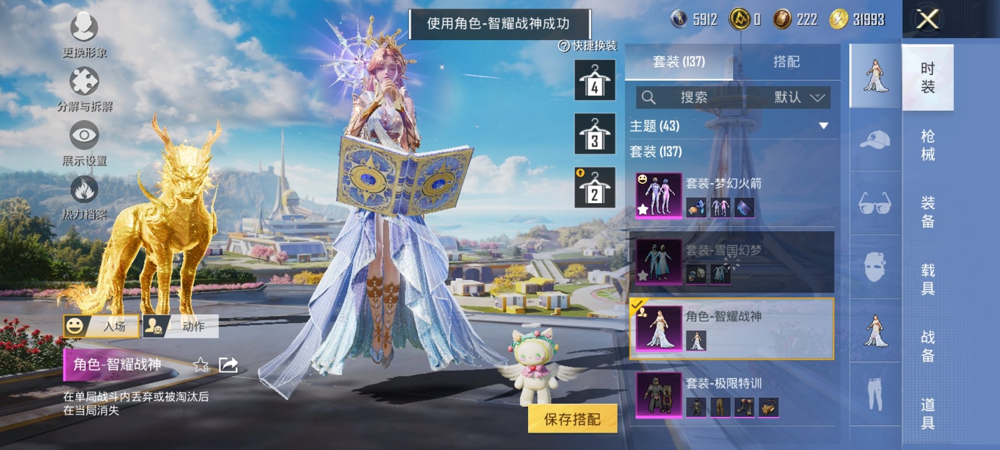 HPCMW3424867和平精英账号详情图5 HPCMW3424867和平精英账号详情图5