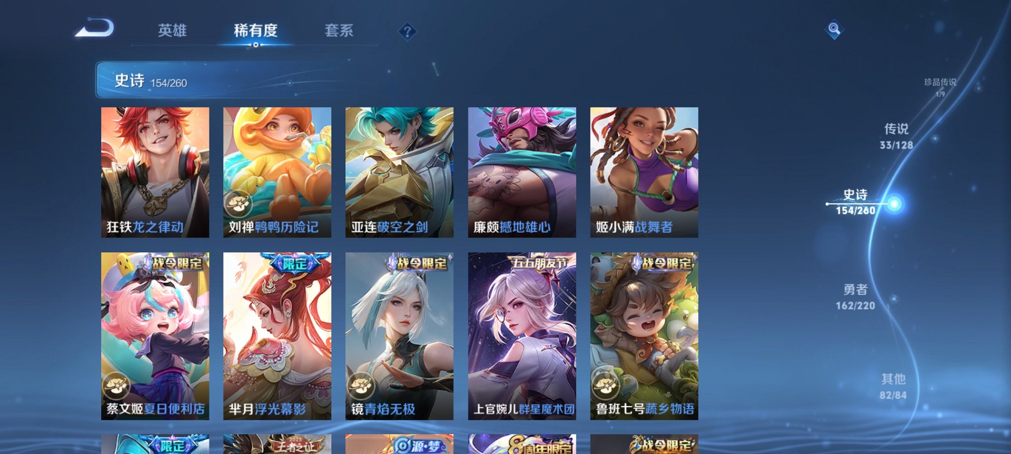 WZCMW3284760王者荣耀账号详情图18