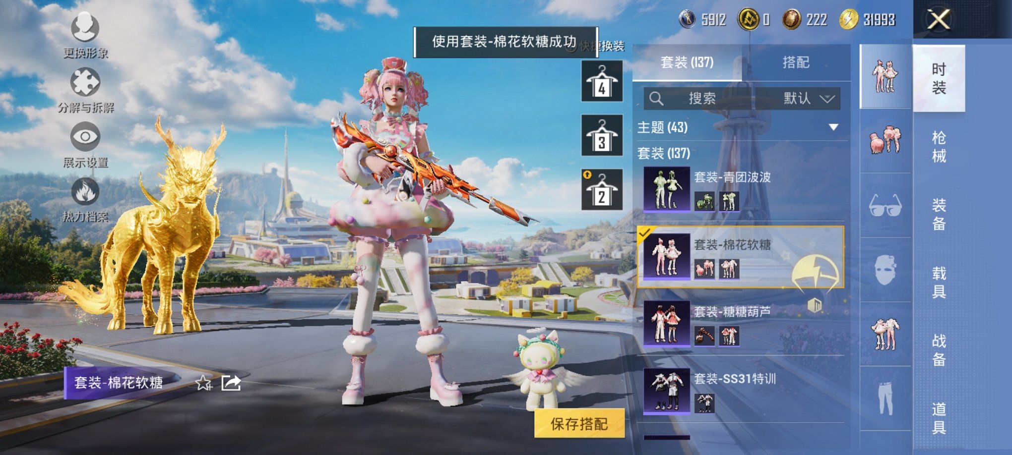 HPCMW3424867和平精英账号详情图7 HPCMW3424867和平精英账号详情图7