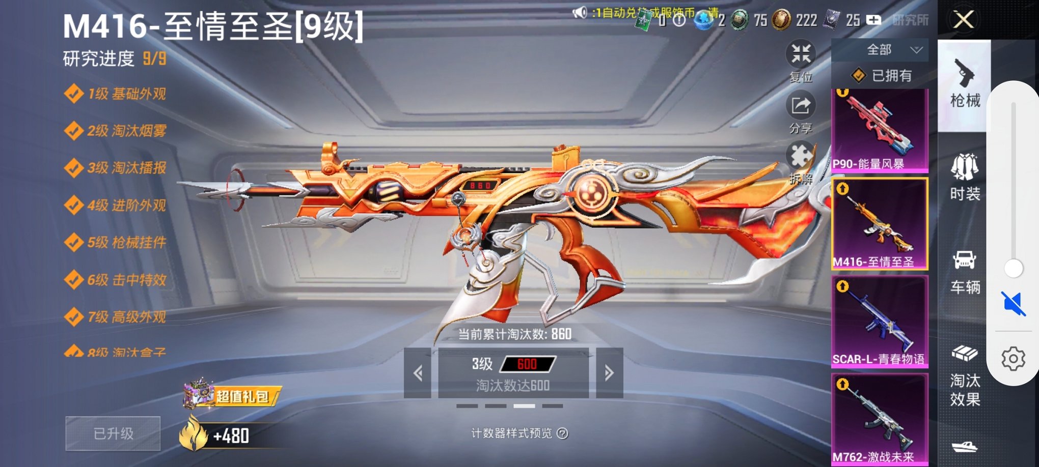 HPCMW3424867和平精英账号详情图8 HPCMW3424867和平精英账号详情图8