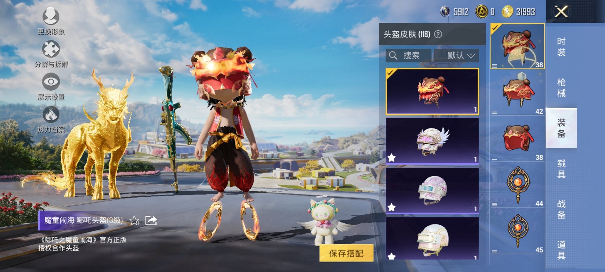 HPCMW3424867和平精英账号详情图9 HPCMW3424867和平精英账号详情图9