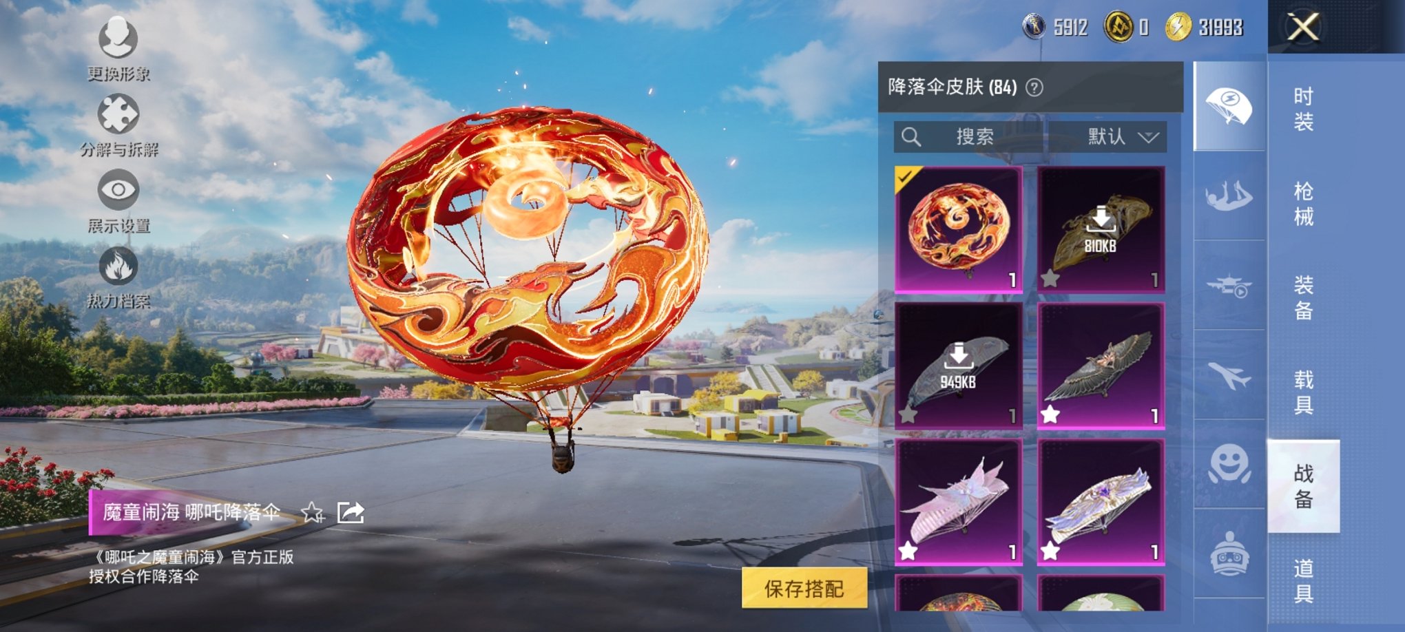 HPCMW3424867和平精英账号详情图10 HPCMW3424867和平精英账号详情图10