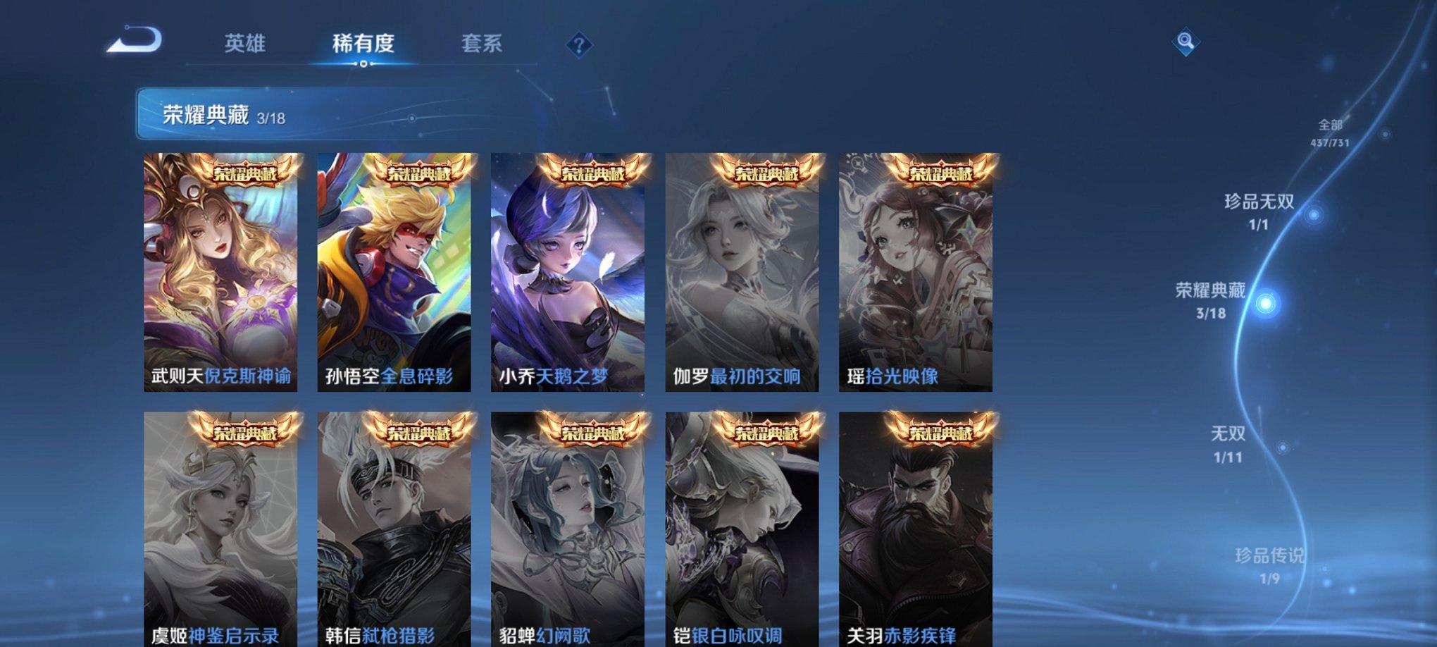 WZCMW3284760王者荣耀账号详情图22