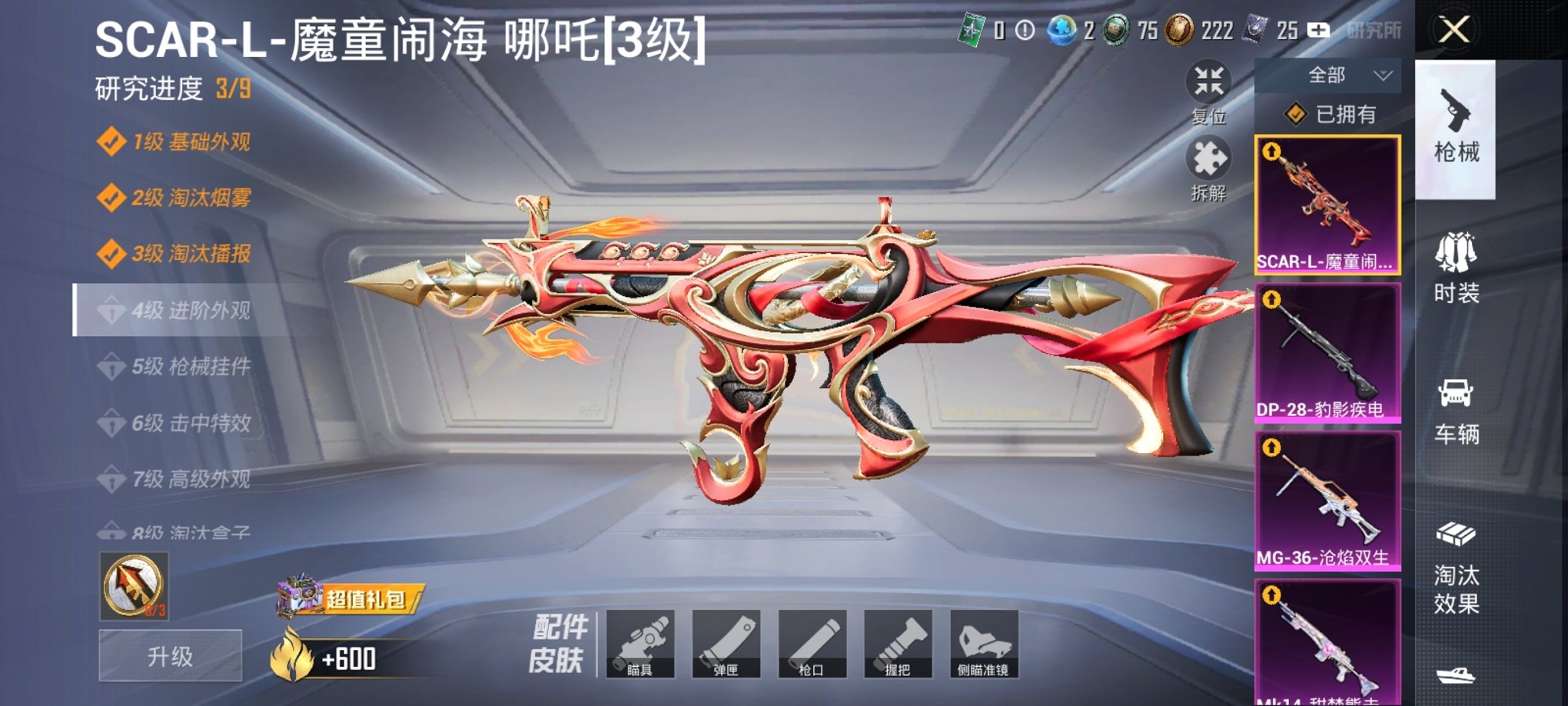 HPCMW3424867和平精英账号详情图11 HPCMW3424867和平精英账号详情图11