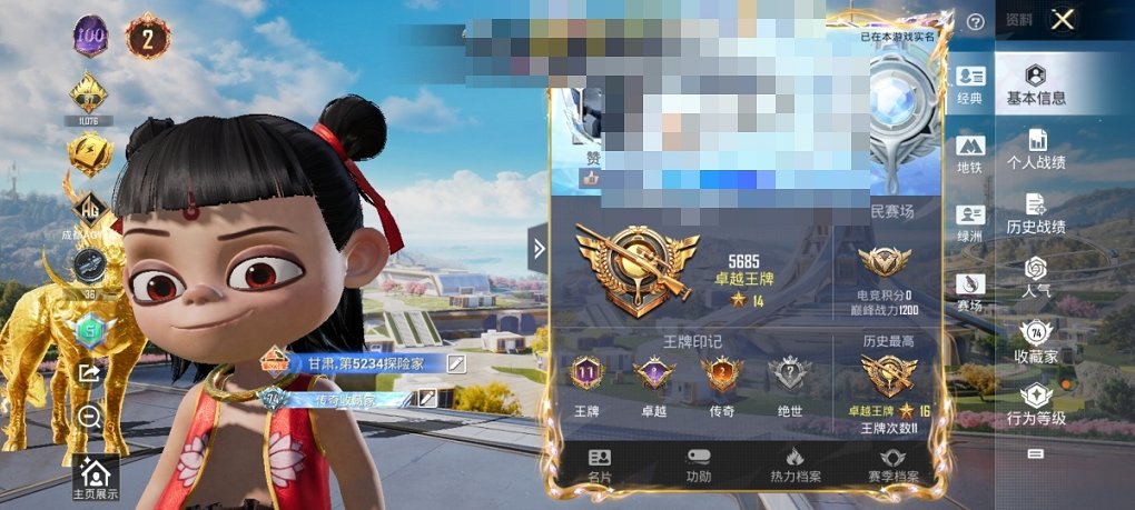 HPCMW3424867和平精英账号详情图12 HPCMW3424867和平精英账号详情图12