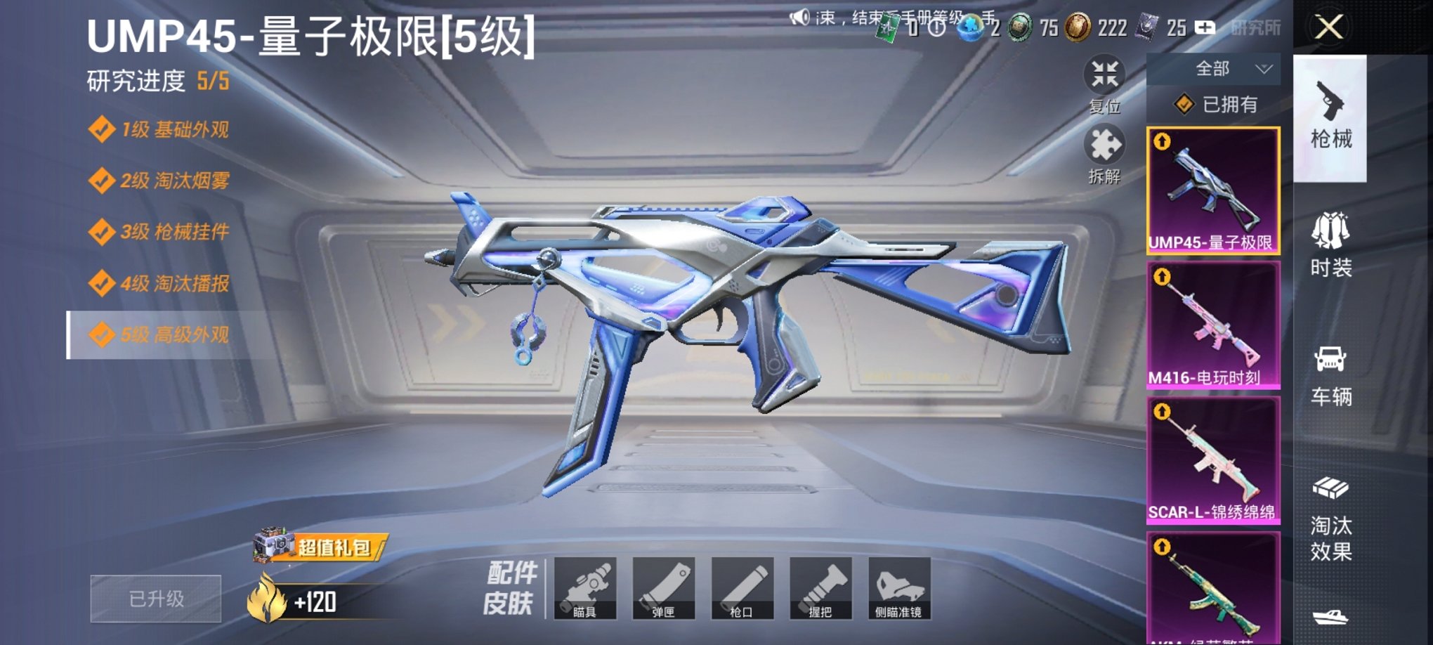 HPCMW3424867和平精英账号详情图13 HPCMW3424867和平精英账号详情图13