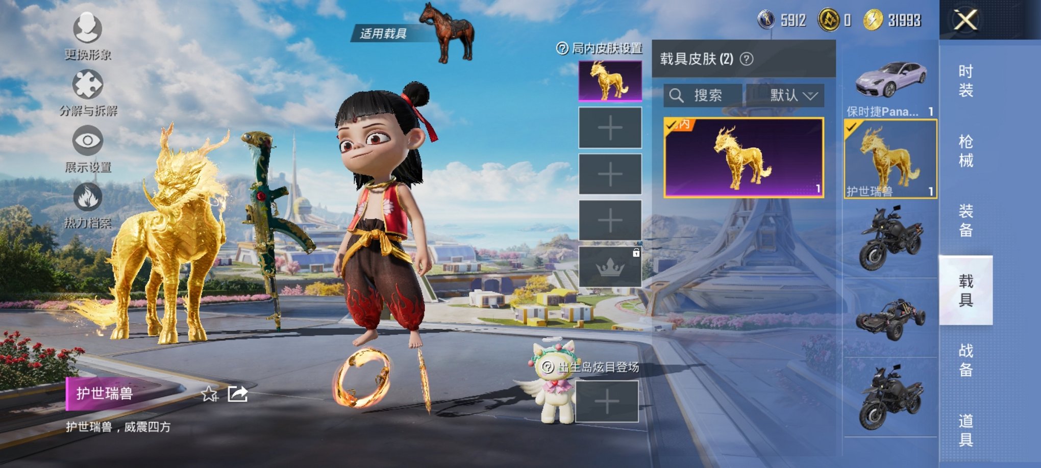 HPCMW3424867和平精英账号详情图15 HPCMW3424867和平精英账号详情图15