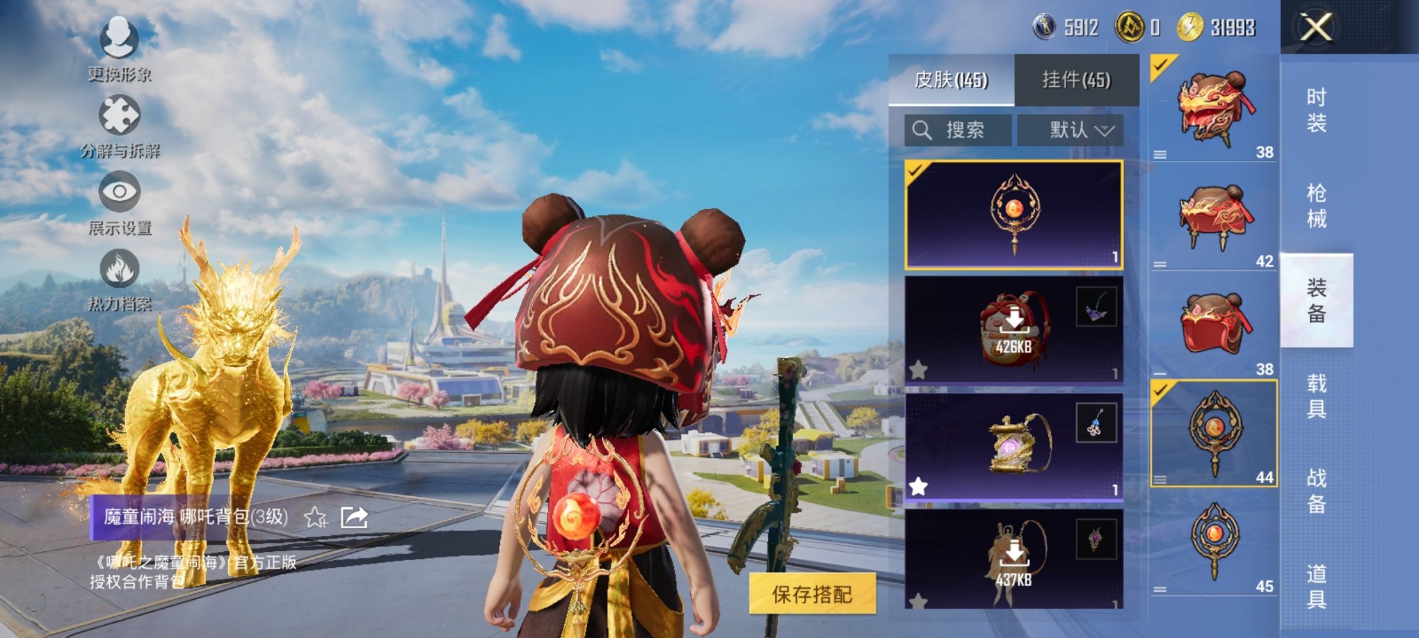 HPCMW3424867和平精英账号详情图16 HPCMW3424867和平精英账号详情图16