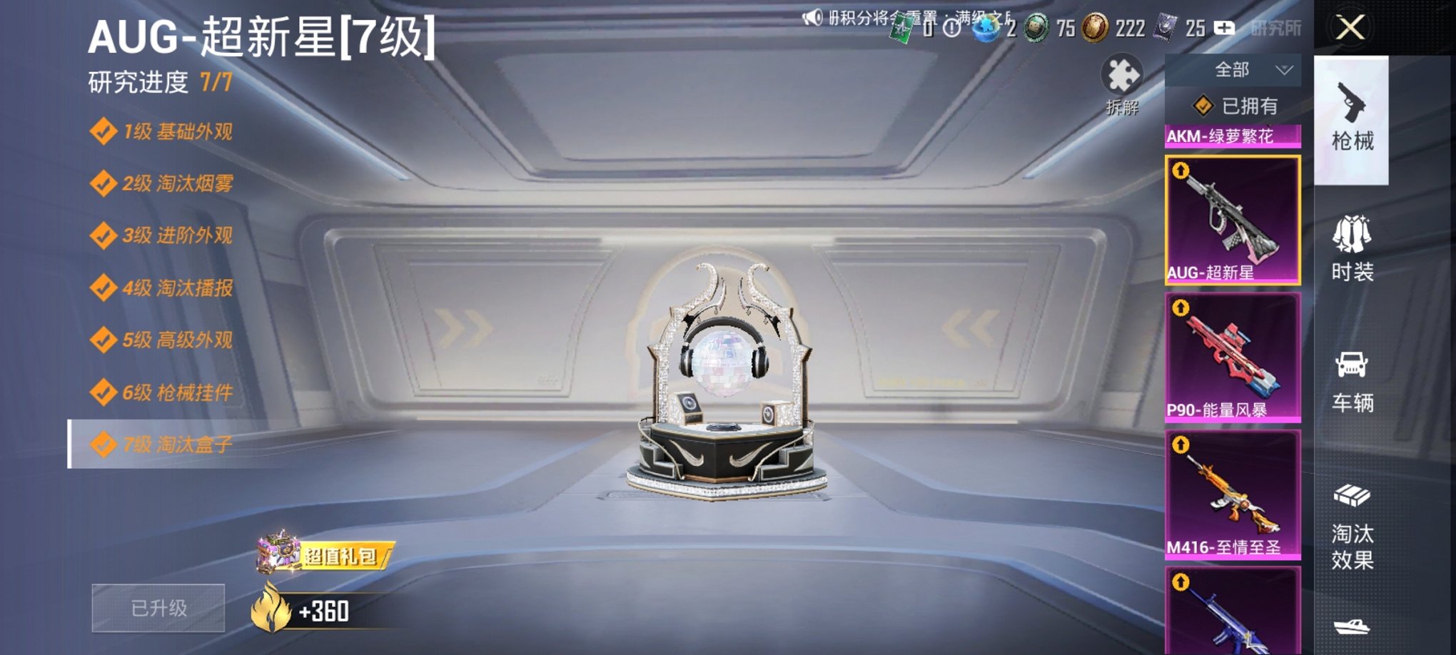 HPCMW3424867和平精英账号详情图18 HPCMW3424867和平精英账号详情图18