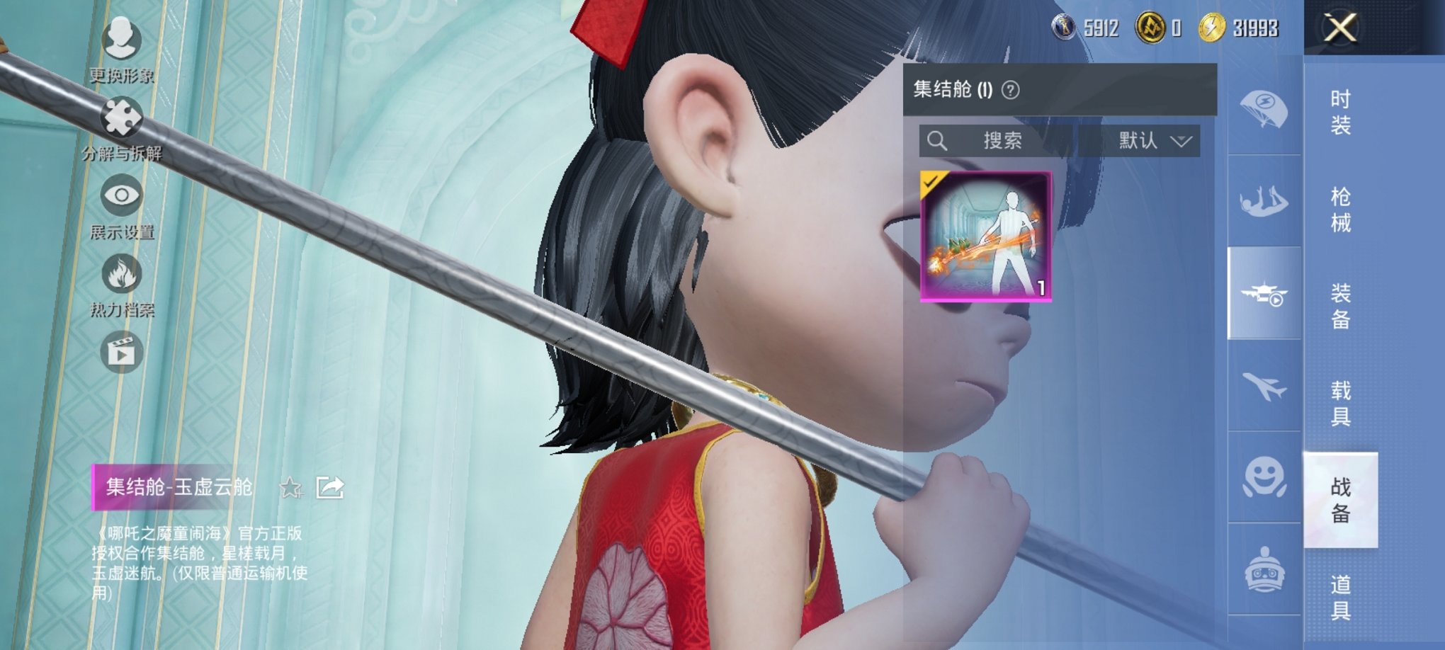 HPCMW3424867和平精英账号详情图19 HPCMW3424867和平精英账号详情图19