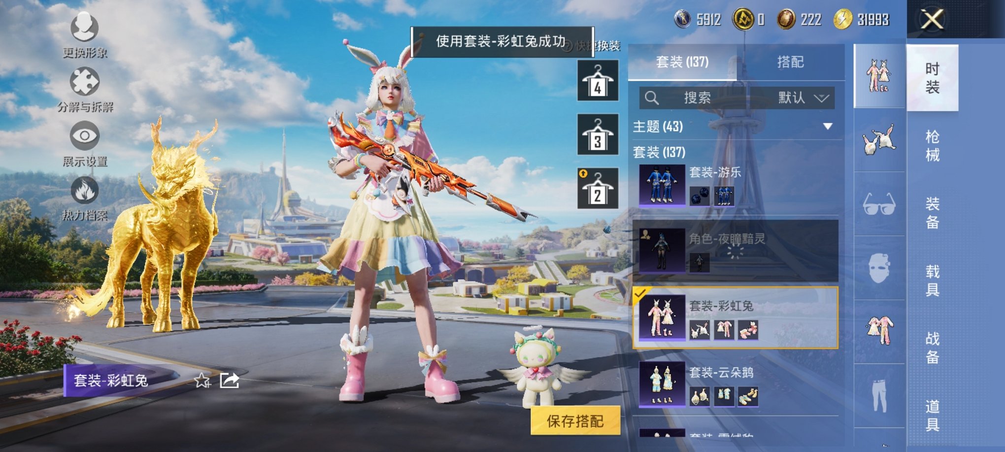 HPCMW3424867和平精英账号详情图21 HPCMW3424867和平精英账号详情图21