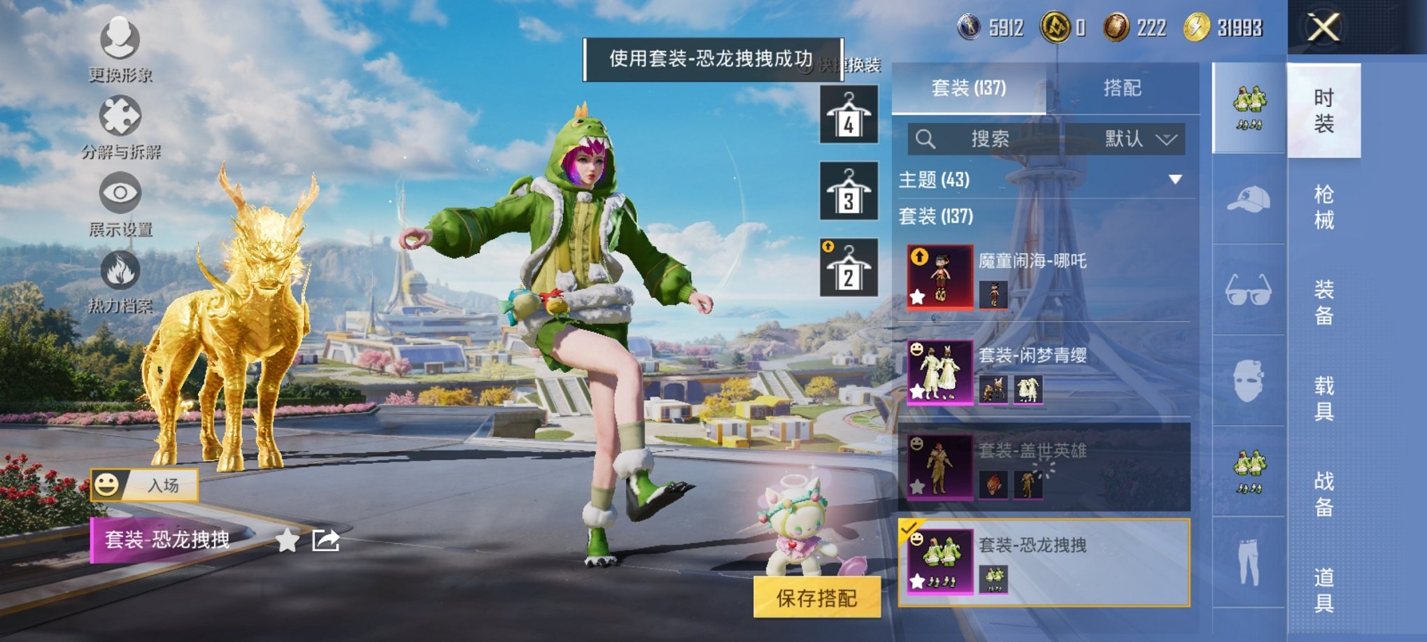 HPCMW3424867和平精英账号详情图22 HPCMW3424867和平精英账号详情图22