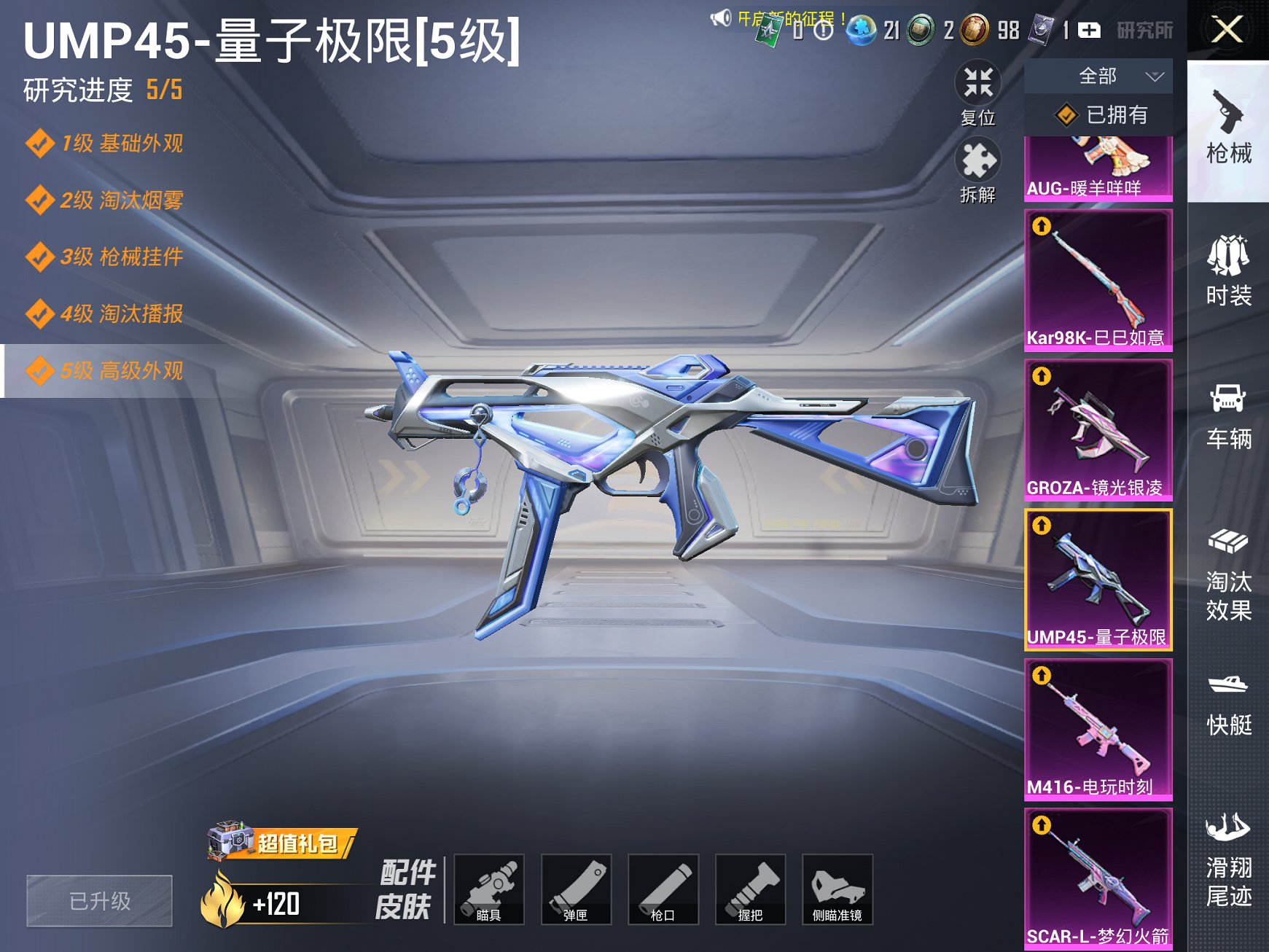 HPCMW3334035和平精英账号详情图2
