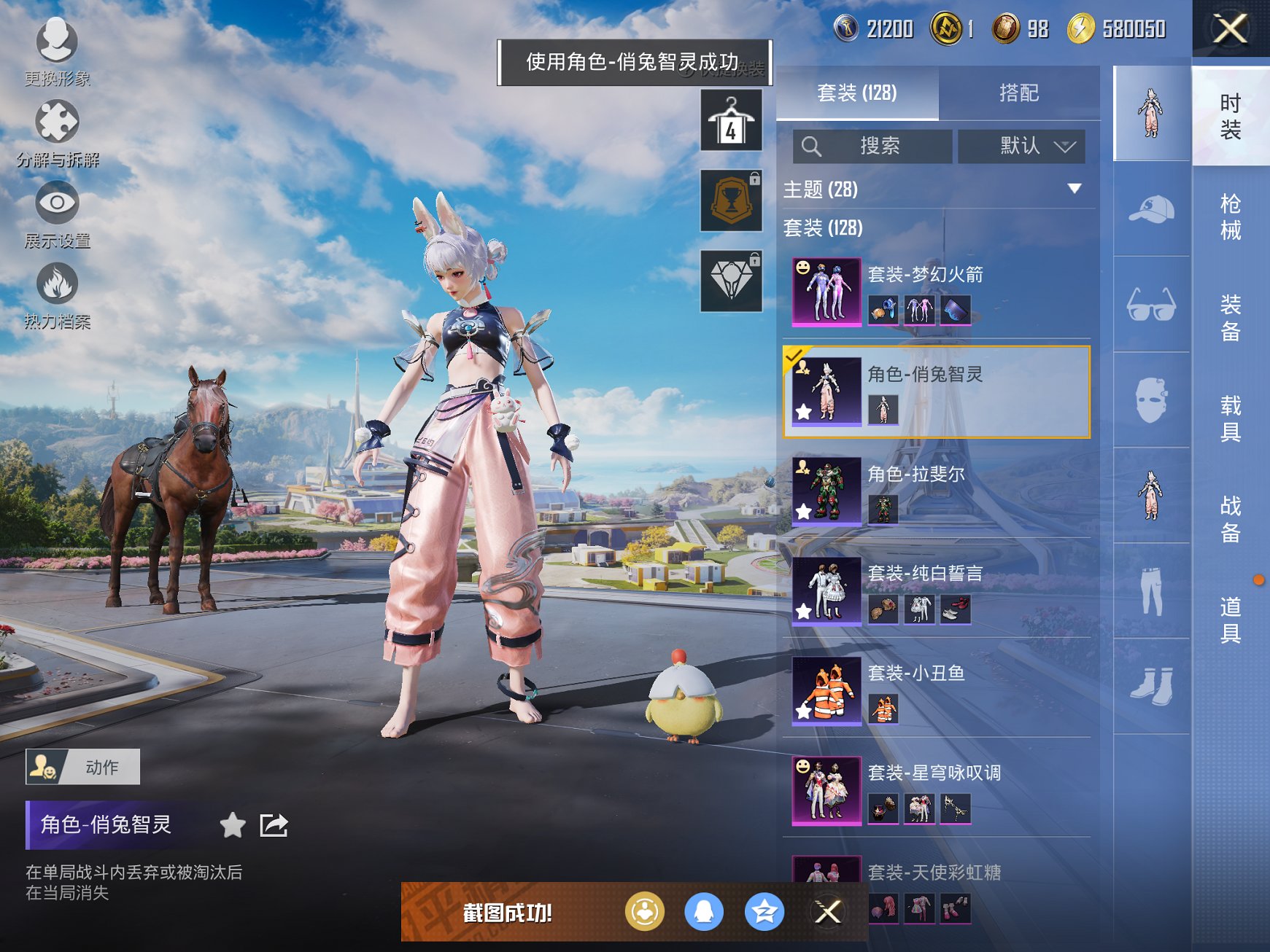 HPCMW3334035和平精英账号详情图3