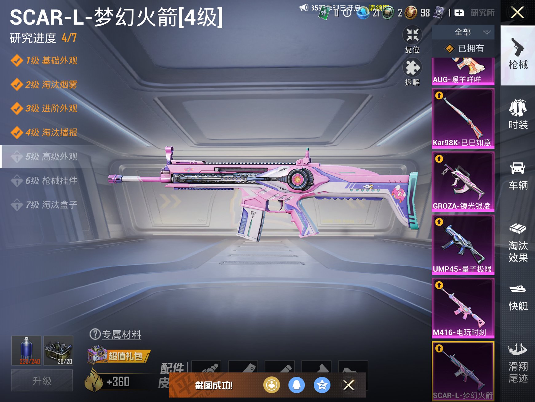 HPCMW3334035和平精英账号详情图4