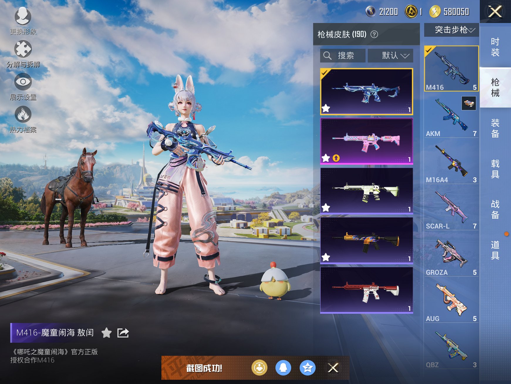 HPCMW3334035和平精英账号详情图7
