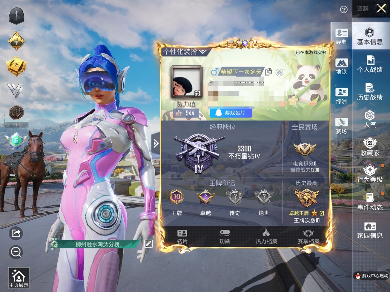 HPCMW3334035和平精英账号详情图8