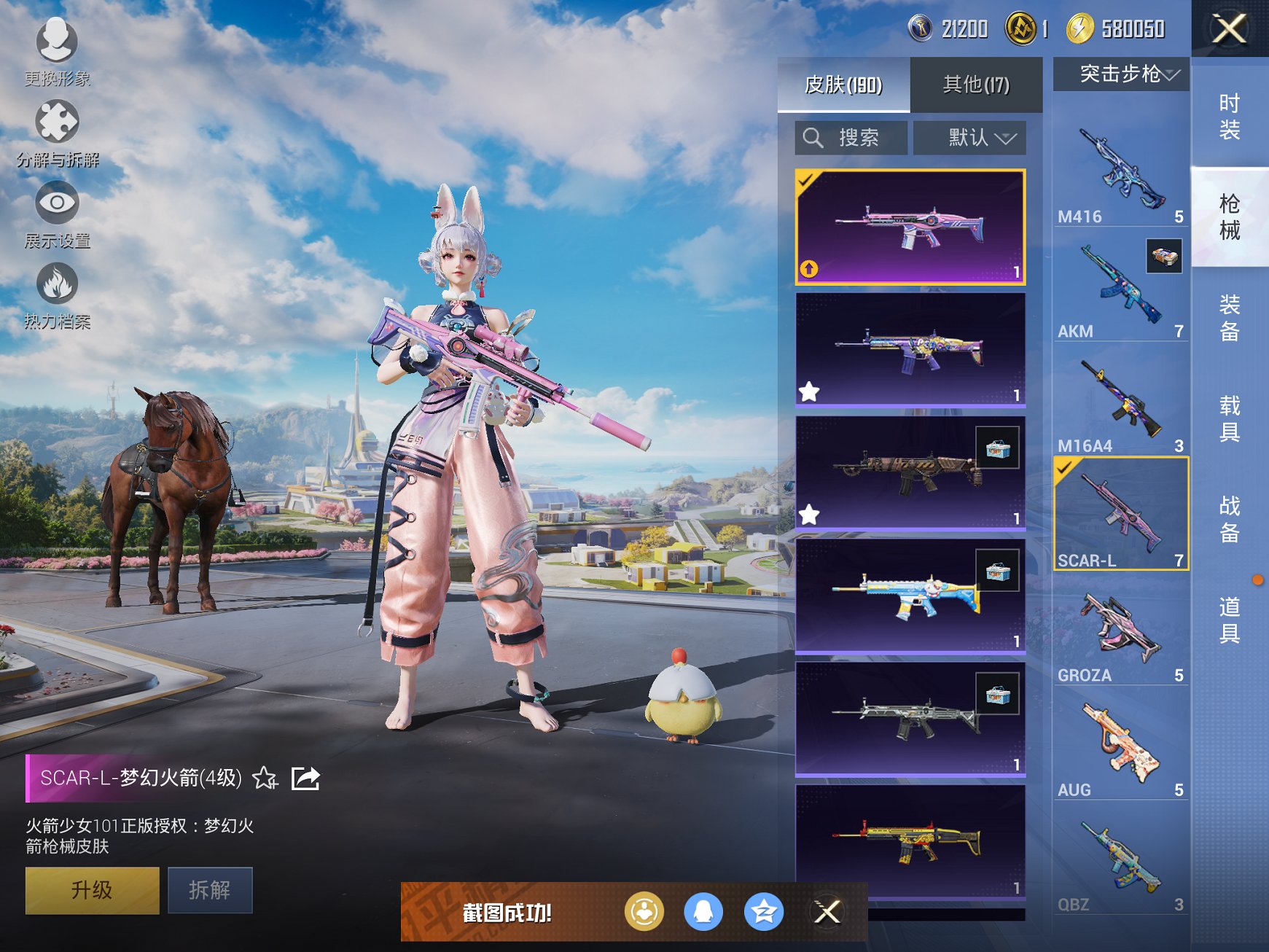 HPCMW3334035和平精英账号详情图9