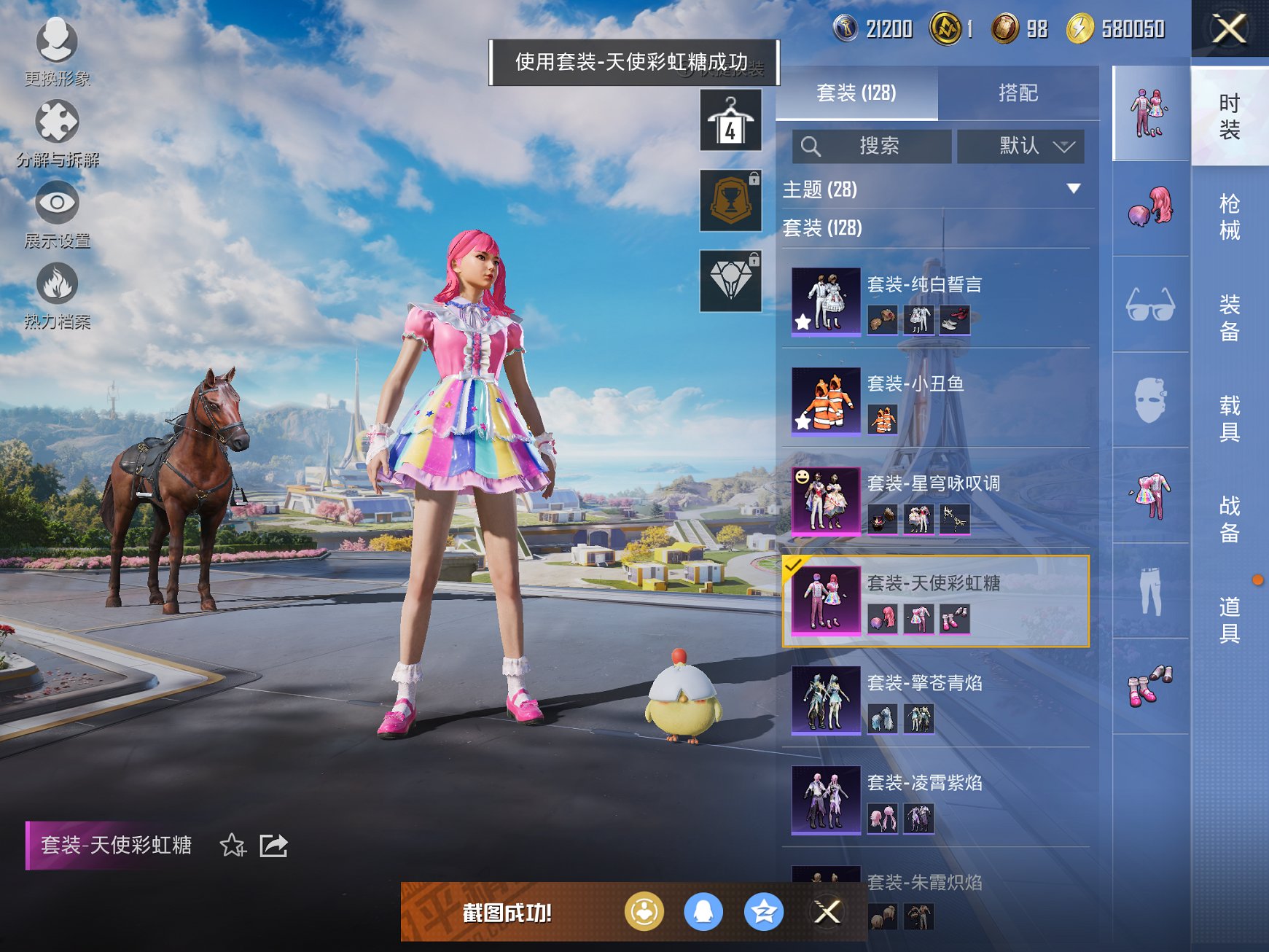 HPCMW3334035和平精英账号详情图10