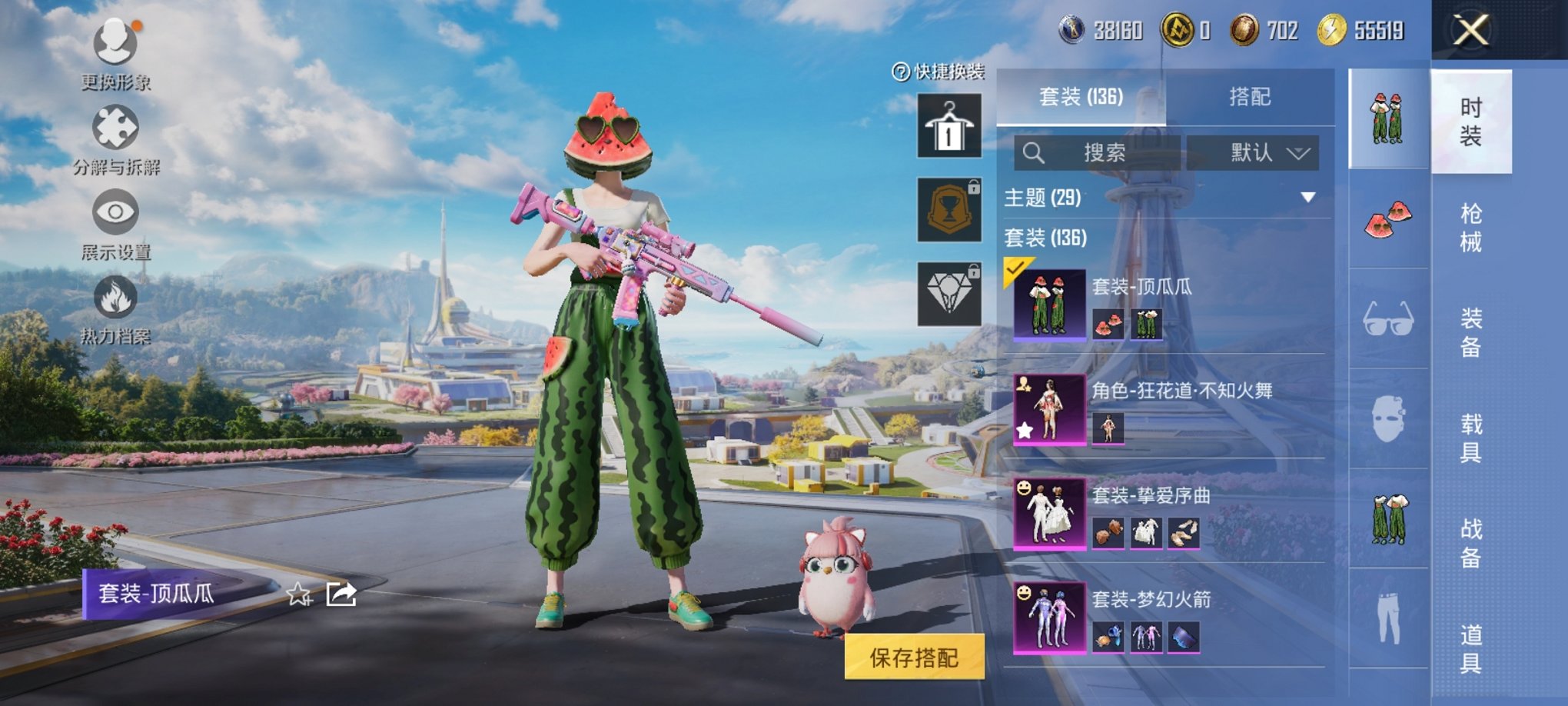 HPCMW3334029和平精英账号详情图2