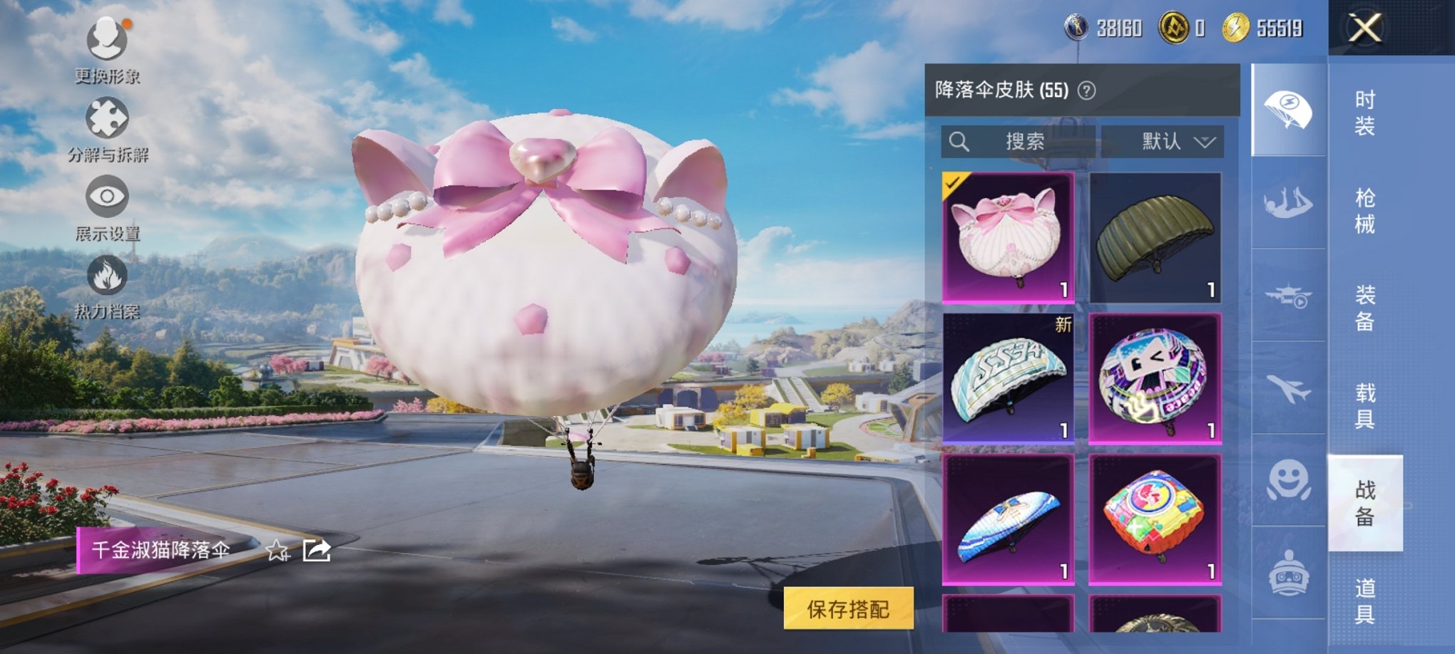 HPCMW3334029和平精英账号详情图3
