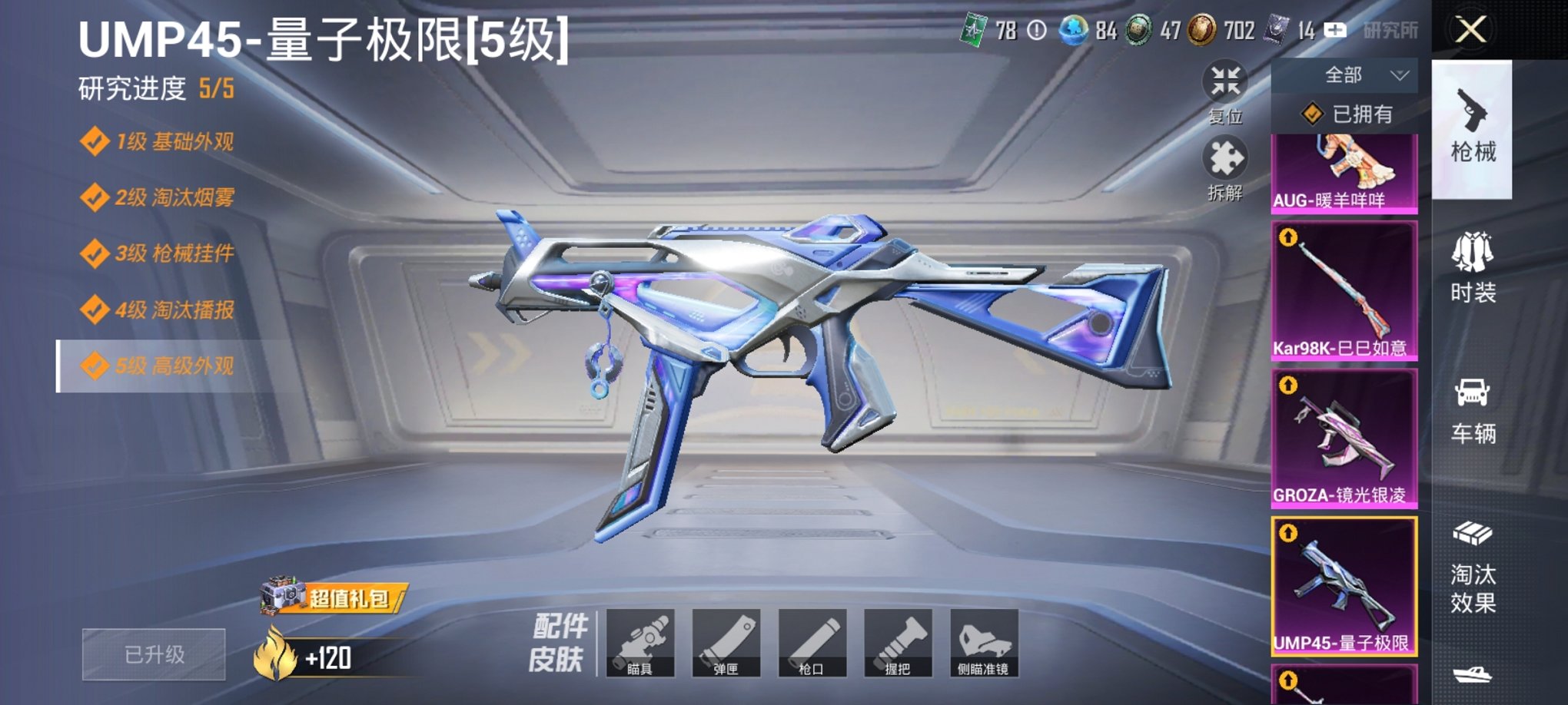 HPCMW3334029和平精英账号详情图7