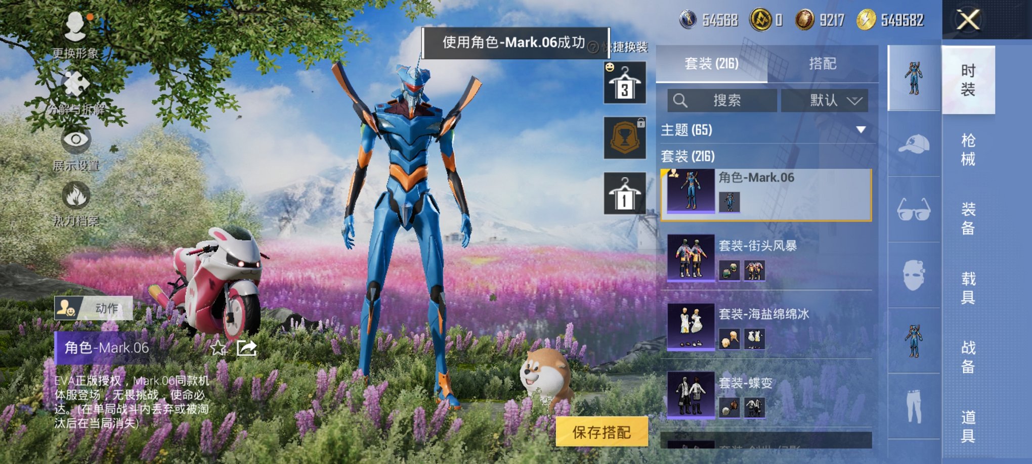 HPCMW3335554和平精英账号详情图2
