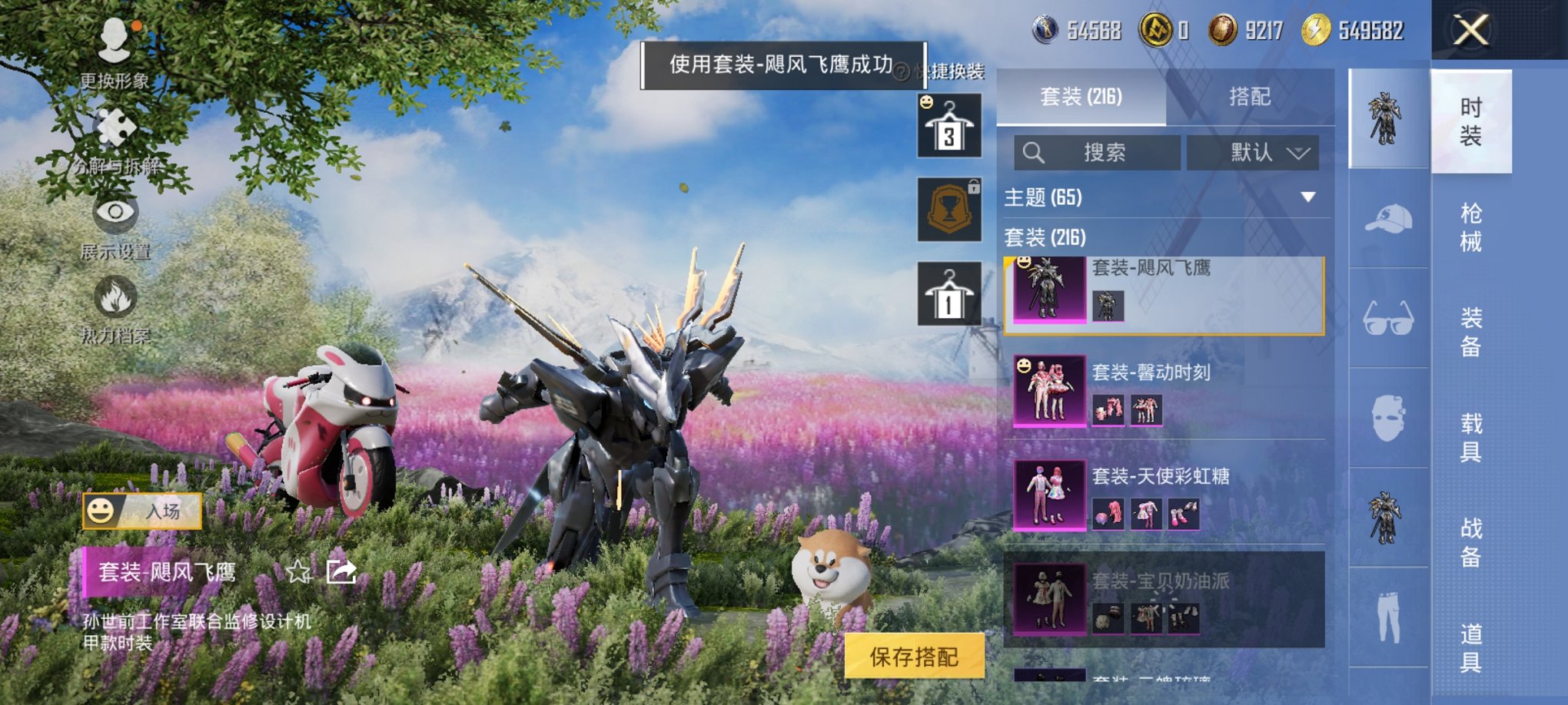 HPCMW3335554和平精英账号详情图4