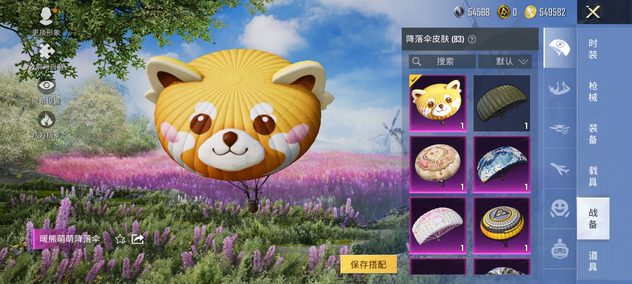 HPCMW3335554和平精英账号详情图5