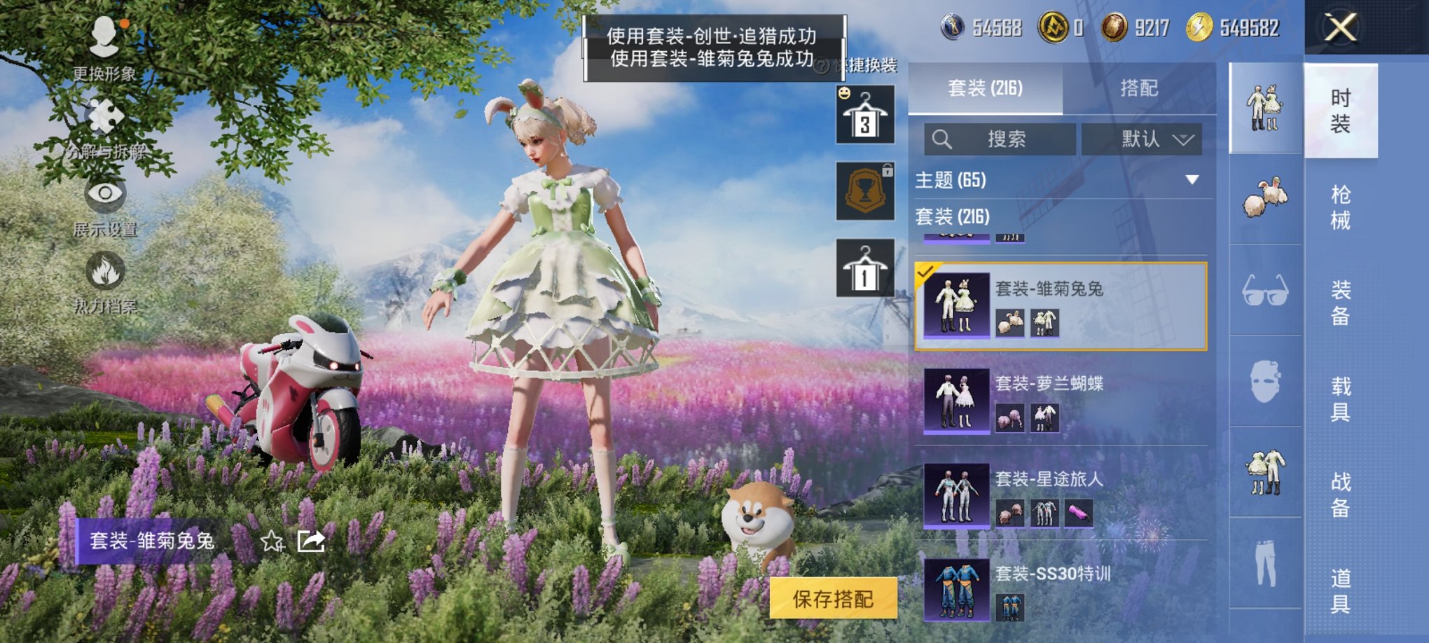 HPCMW3335554和平精英账号详情图7