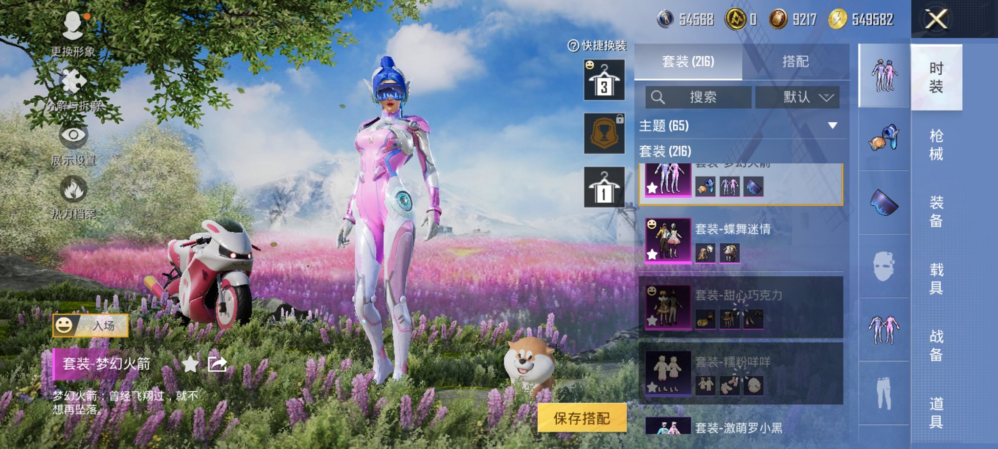 HPCMW3335554和平精英账号详情图8