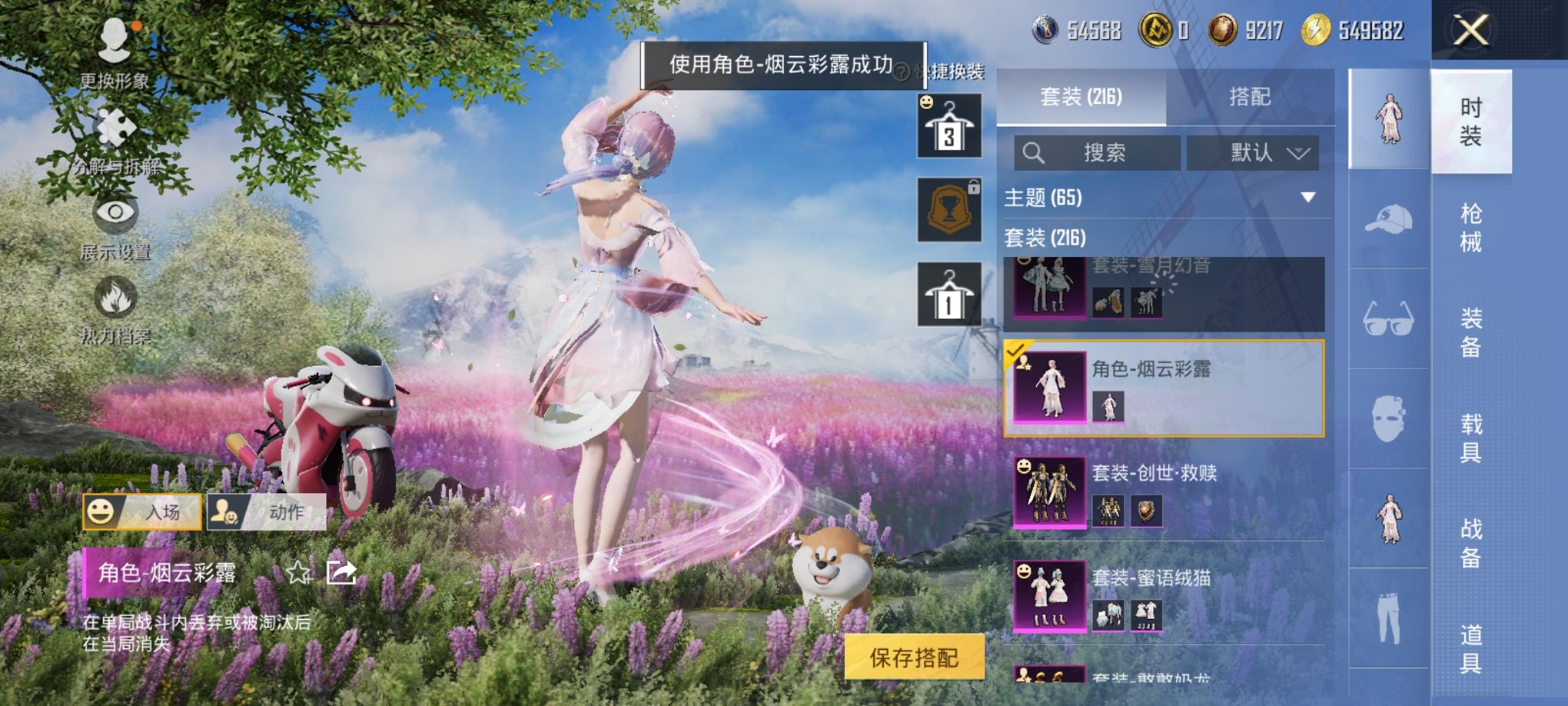 HPCMW3335554和平精英账号详情图10