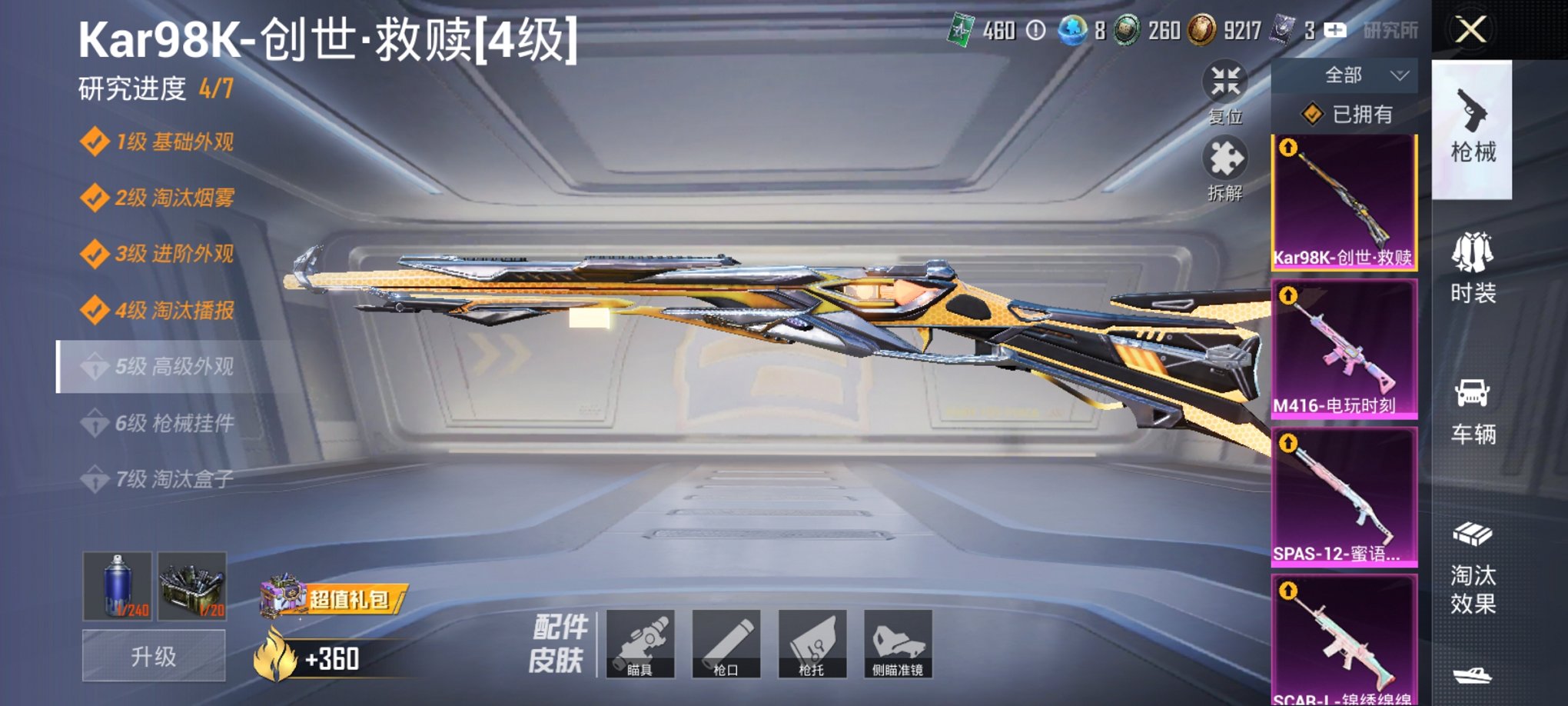 HPCMW3335554和平精英账号详情图14