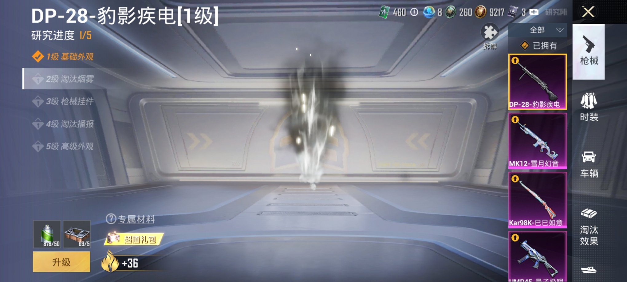 HPCMW3335554和平精英账号详情图16