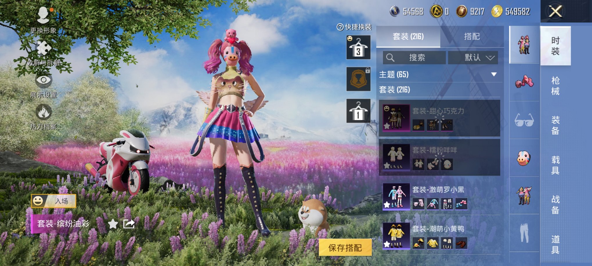 HPCMW3335554和平精英账号详情图18