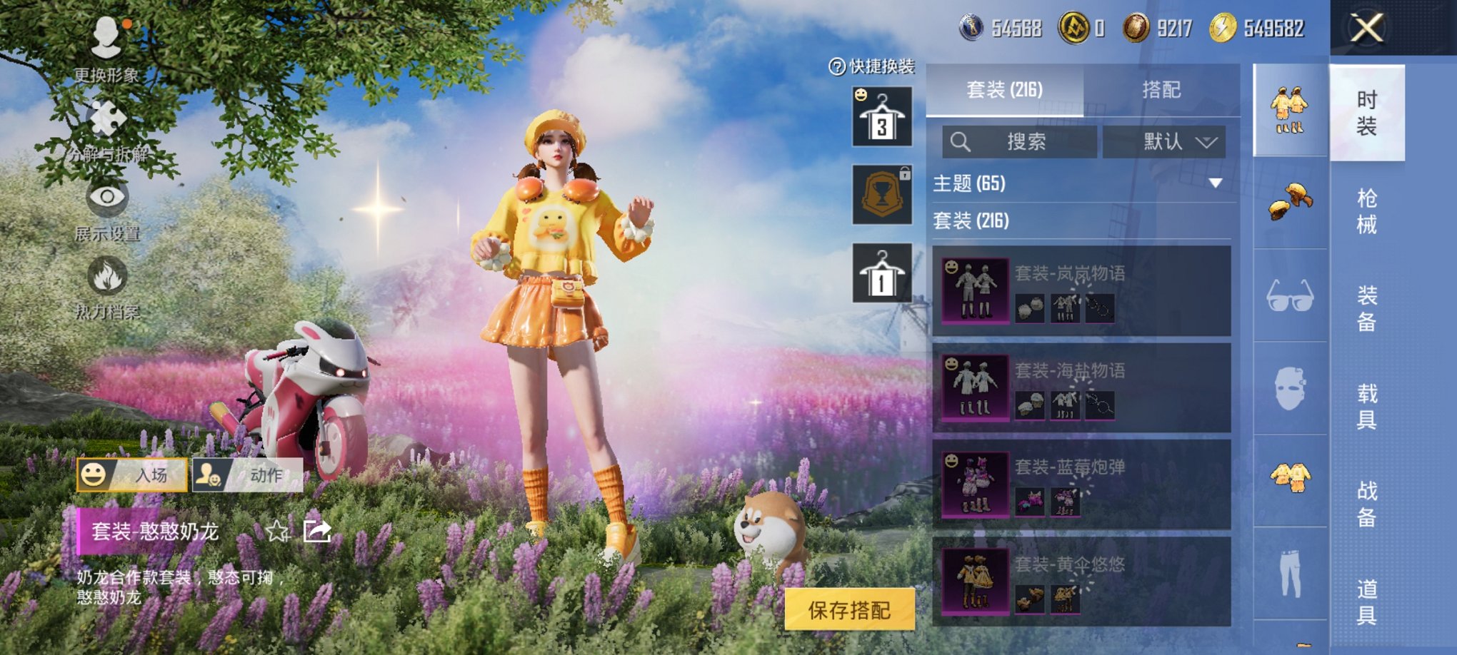 HPCMW3335554和平精英账号详情图22
