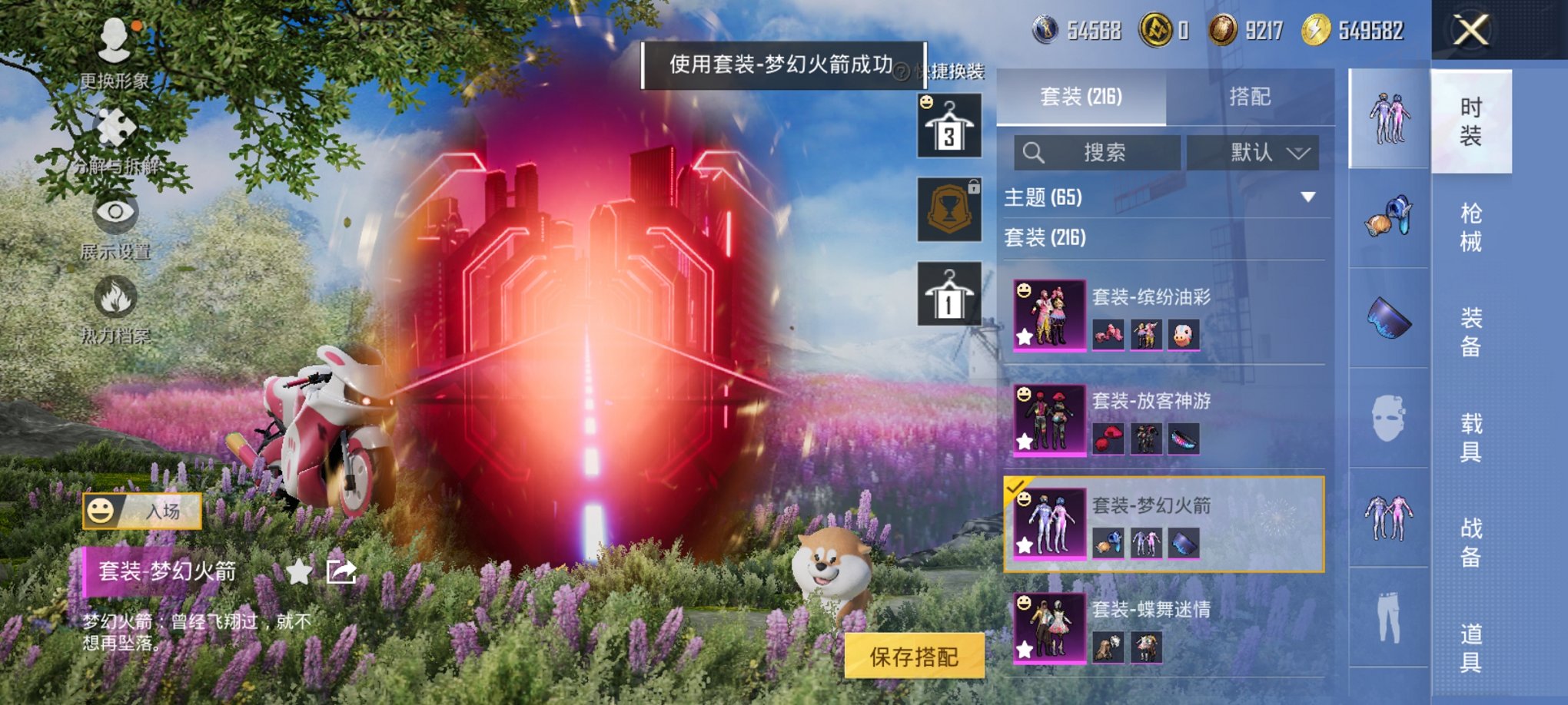 HPCMW3335554和平精英账号详情图23