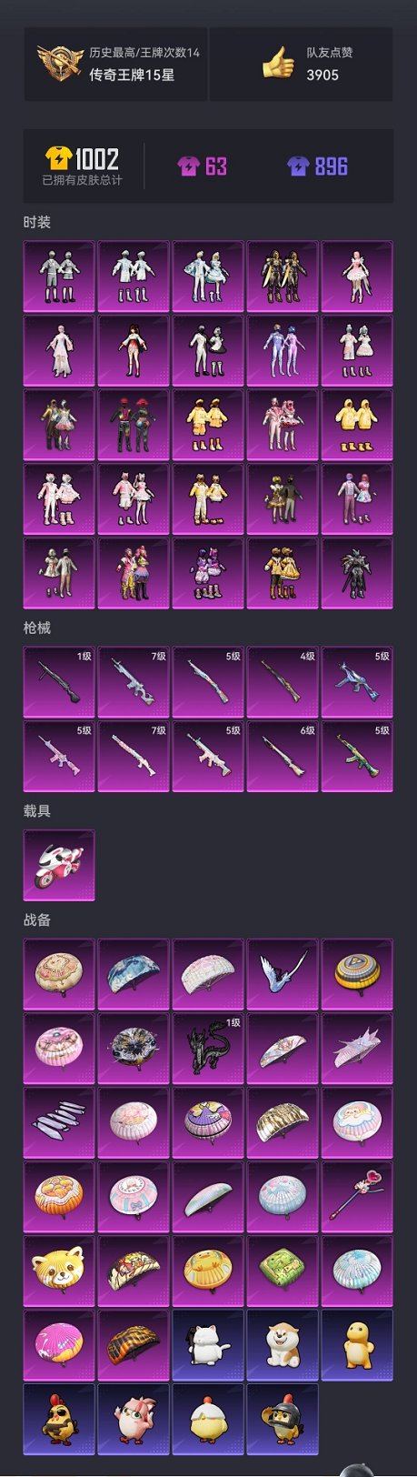 HPCMW3335554和平精英账号详情图27