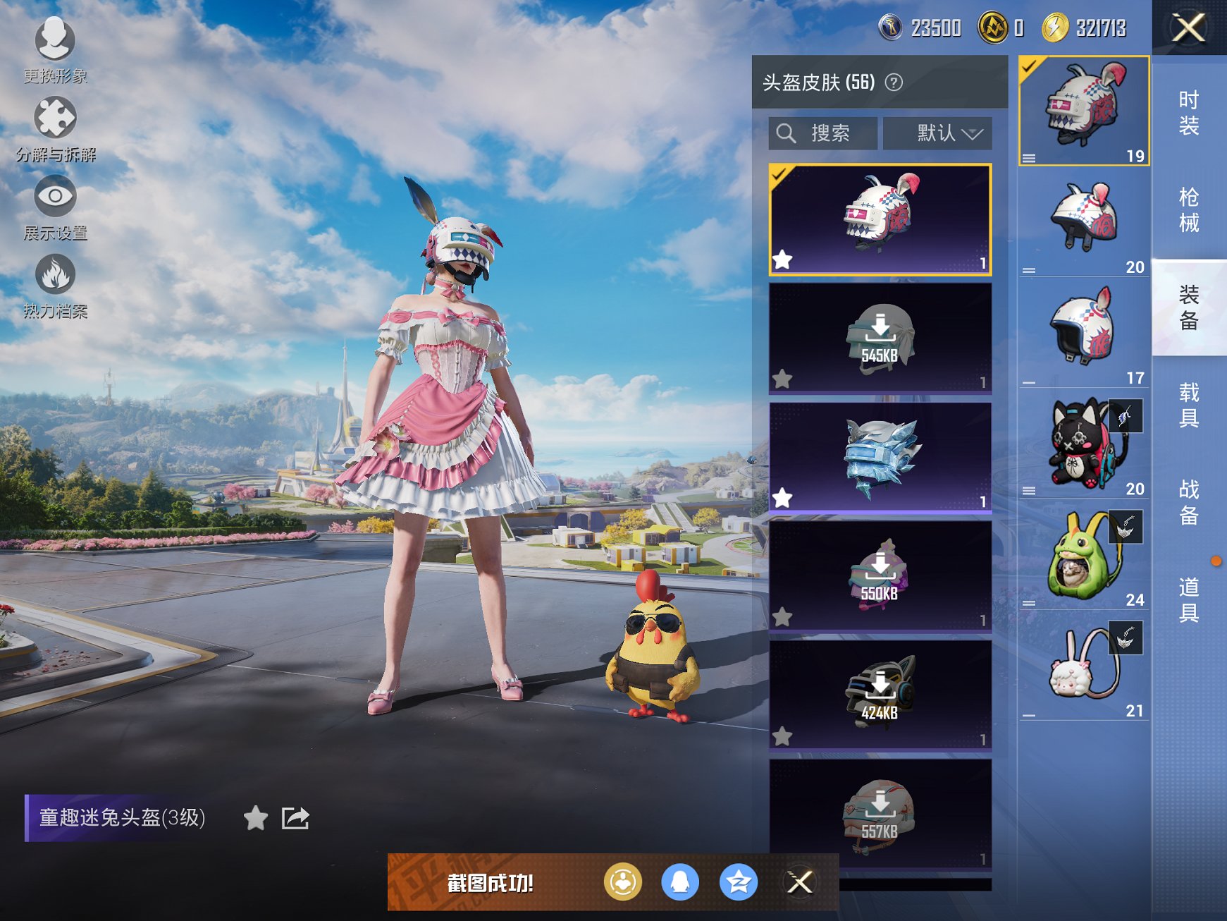 HPCMW3335542和平精英账号详情图2