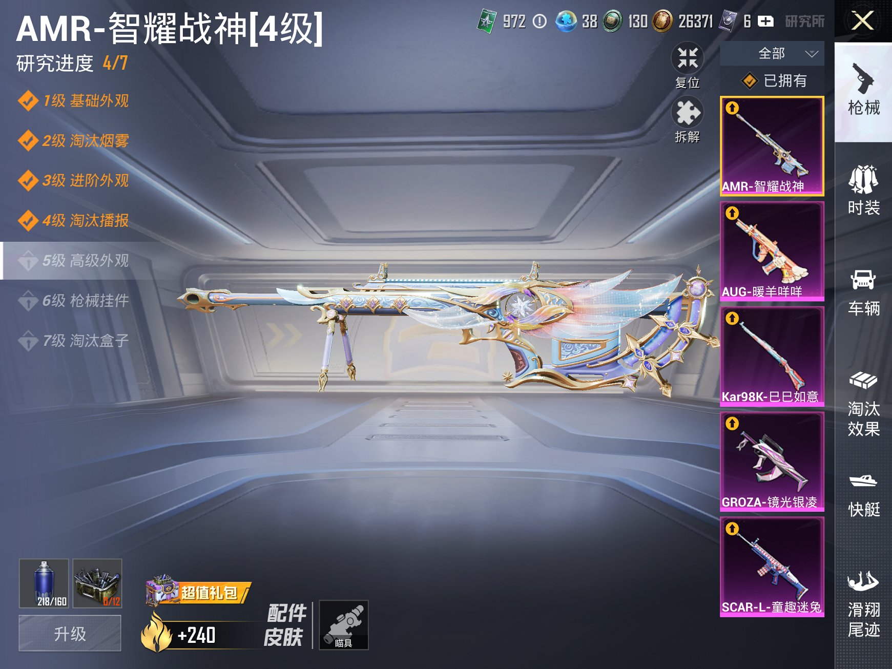HPCMW3335542和平精英账号详情图3