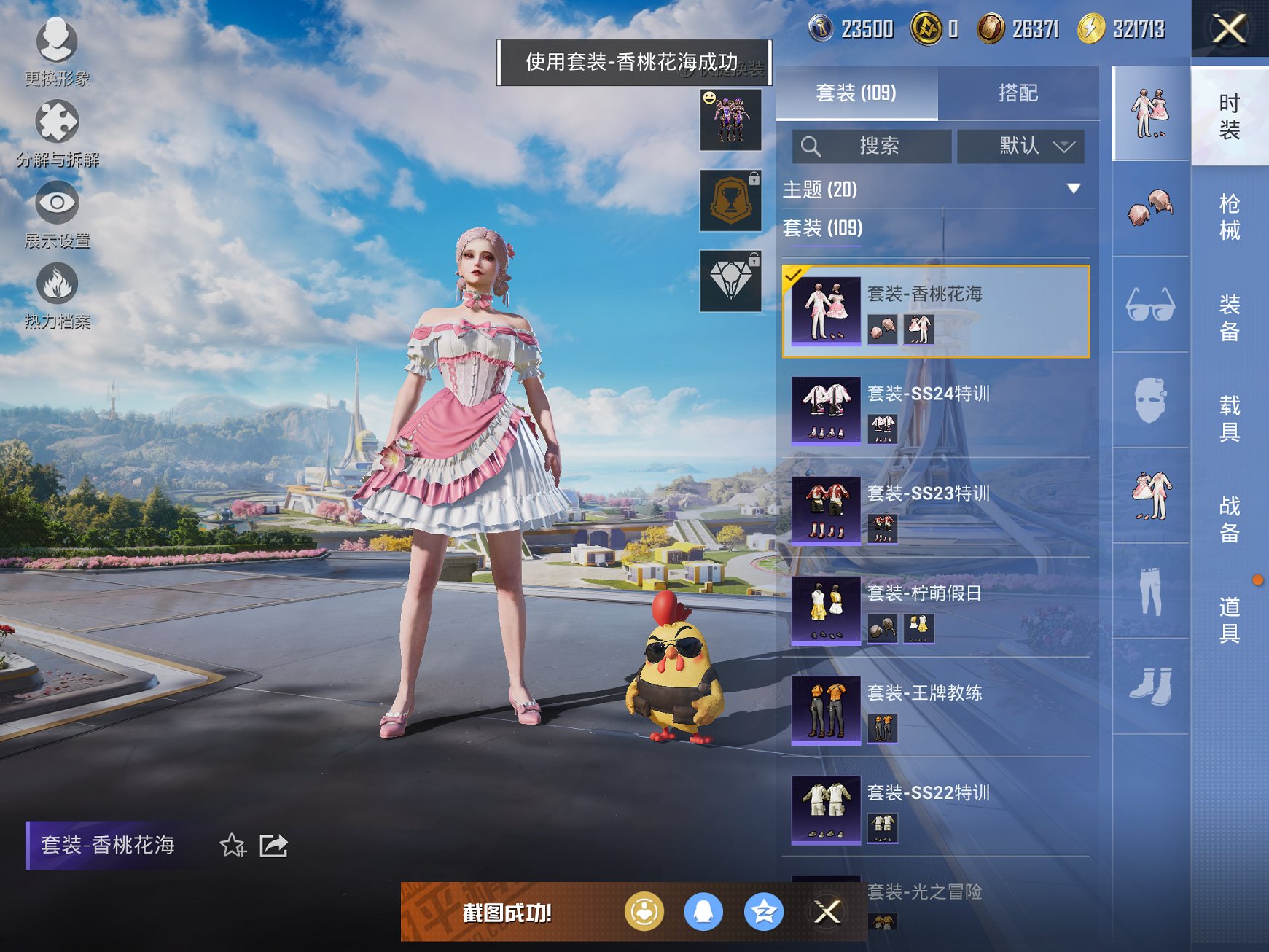 HPCMW3335542和平精英账号详情图5