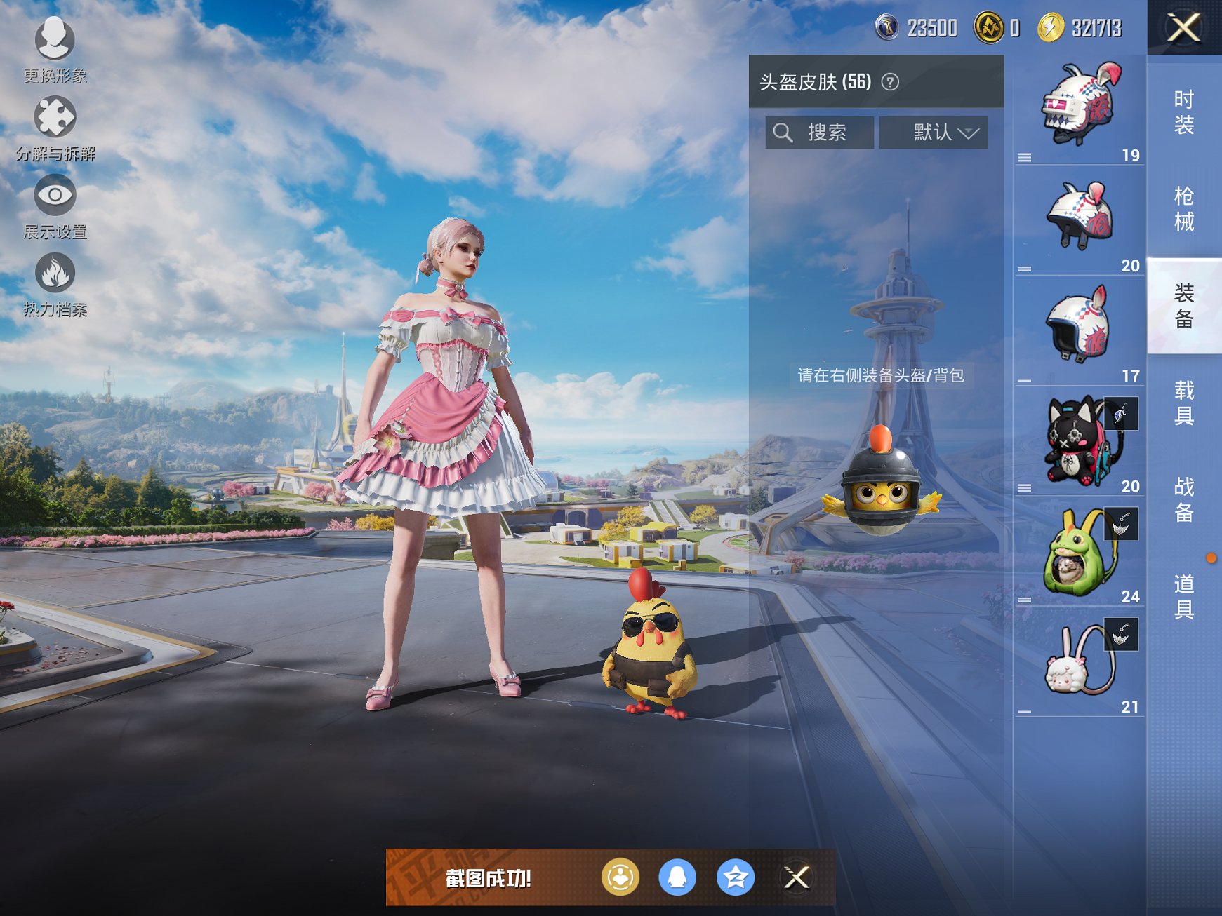 HPCMW3335542和平精英账号详情图6