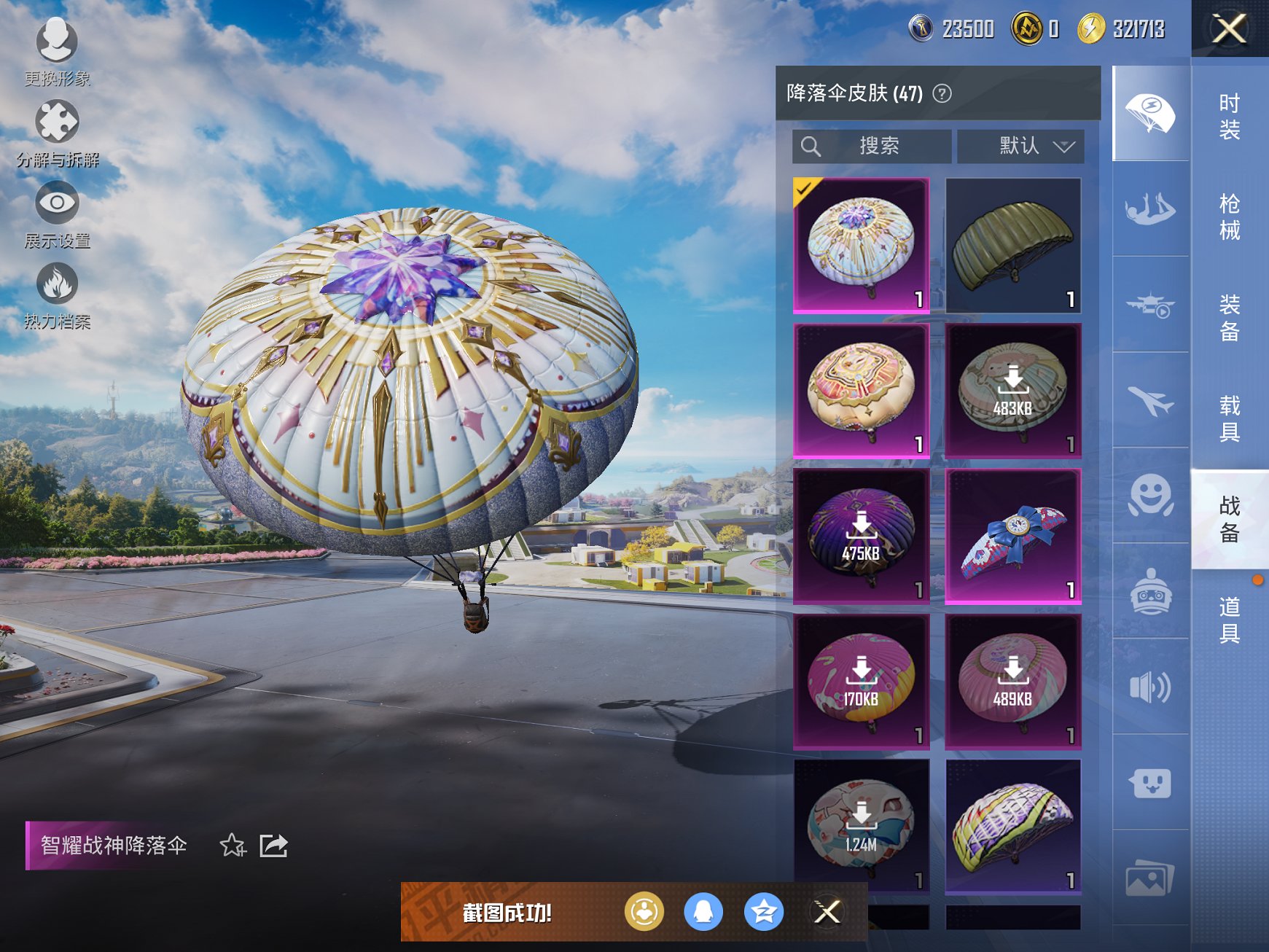 HPCMW3335542和平精英账号详情图7