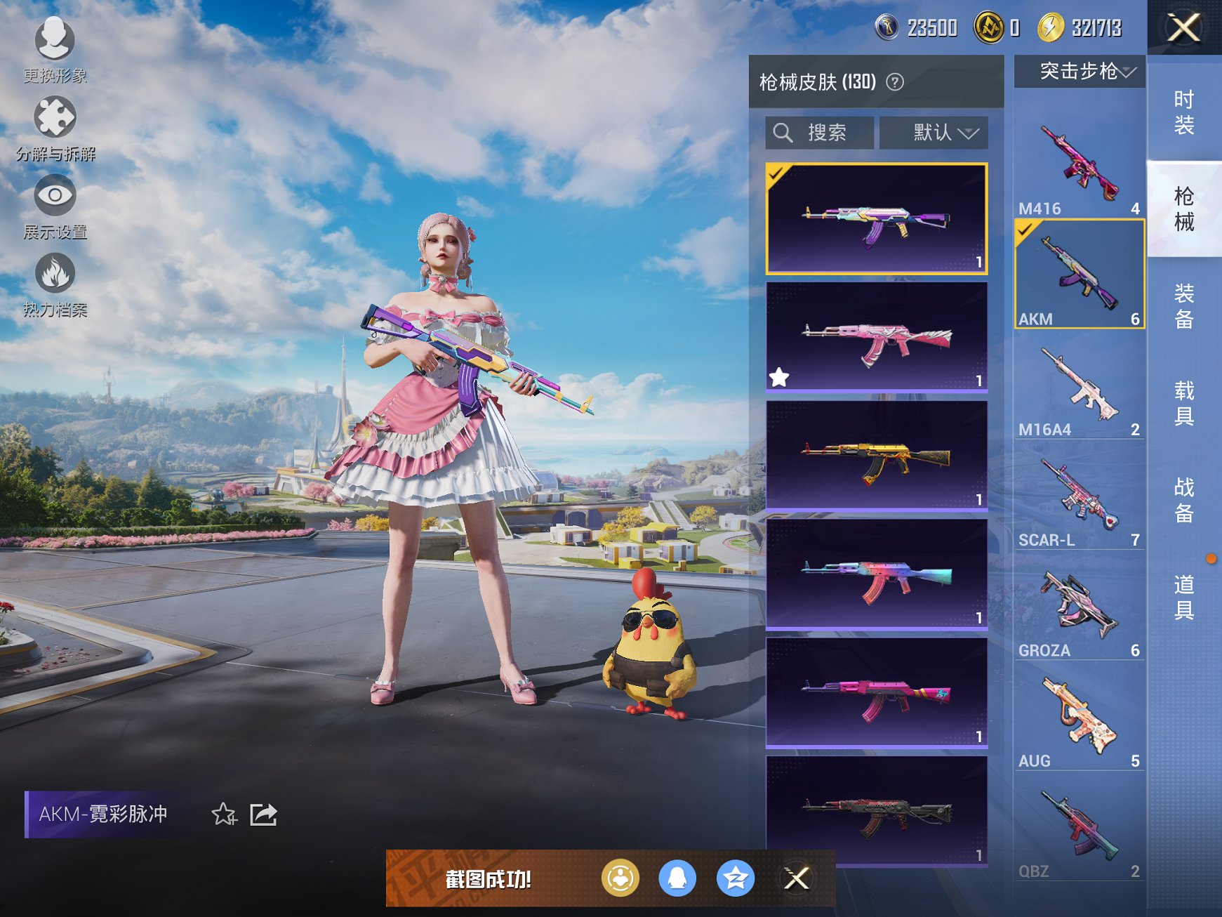 HPCMW3335542和平精英账号详情图10