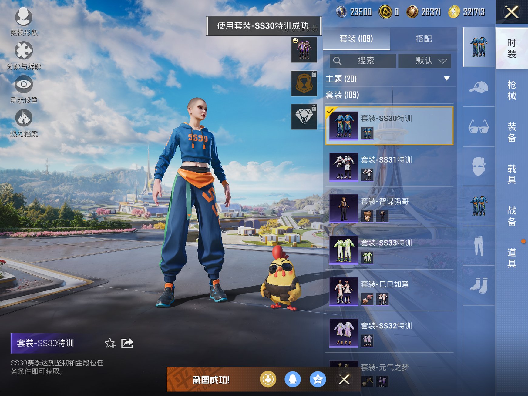 HPCMW3335542和平精英账号详情图11